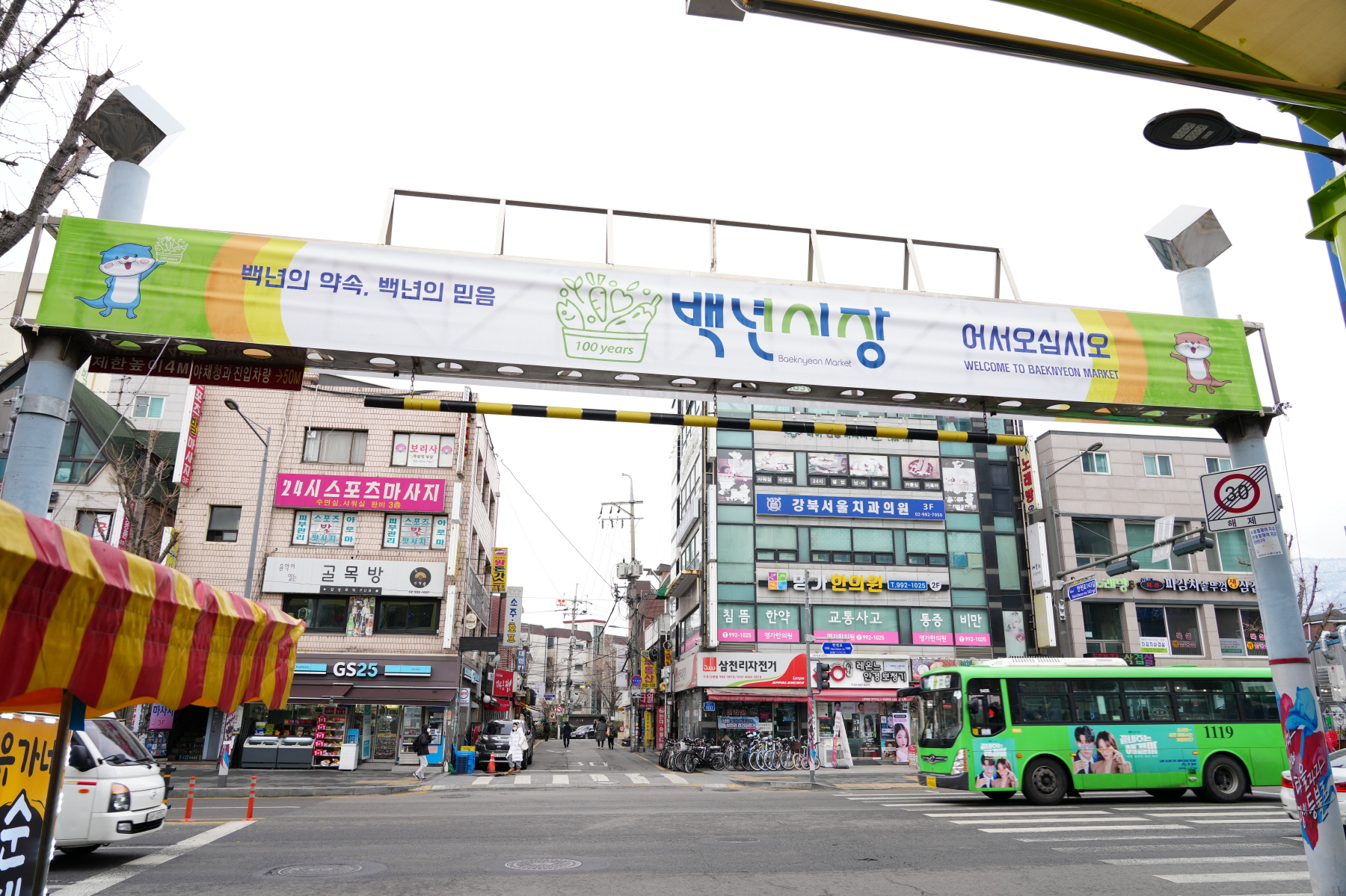 2024년 설 명절 구청장 전통시장 순회 (백년시장, 수유중앙시장)