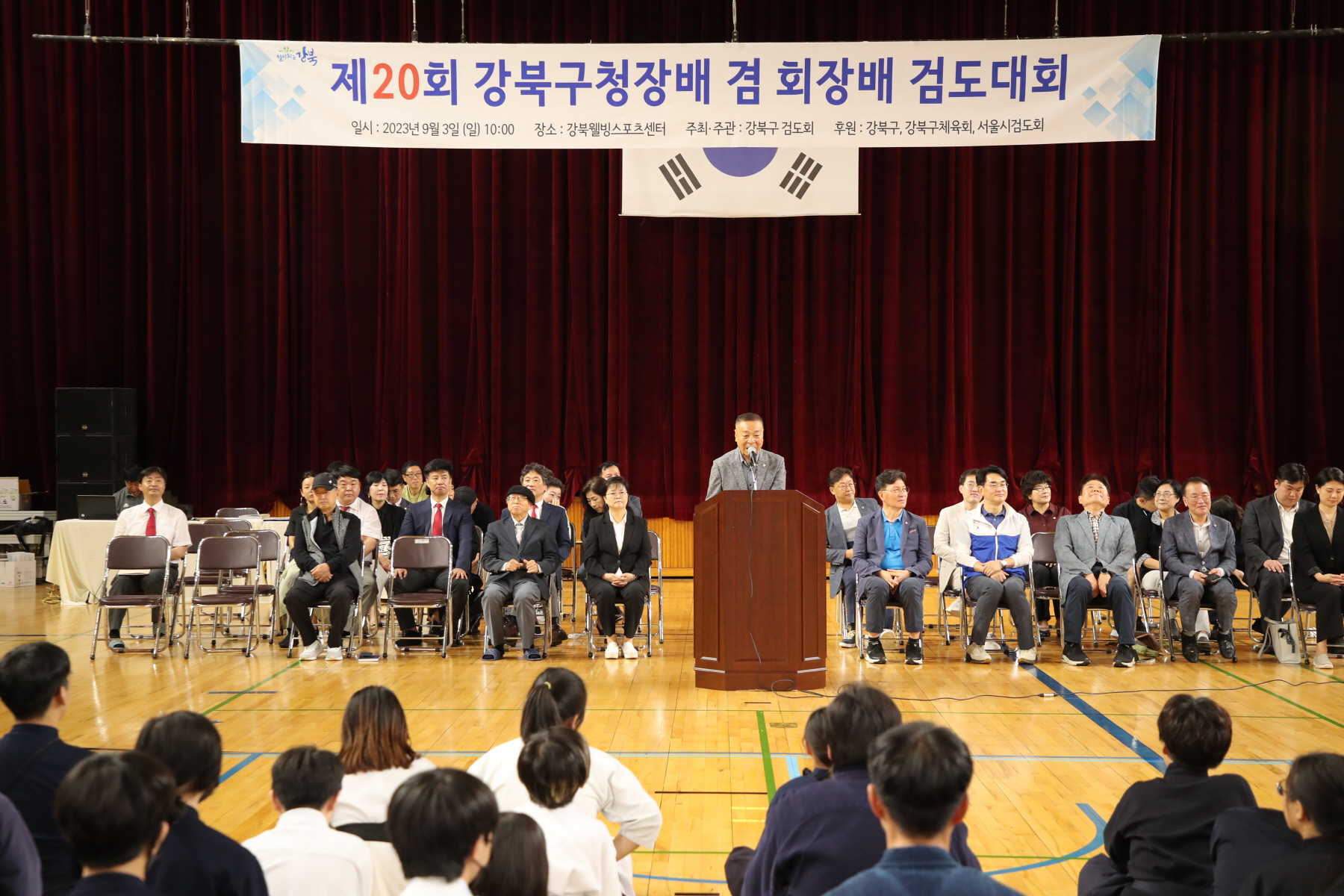 제20회 강북구청장배 겸 회장배 검도대회