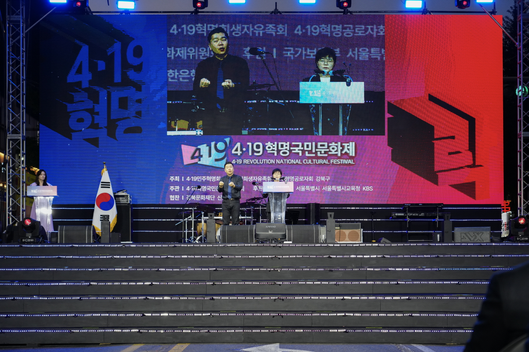 4.19혁명 국민문화제 2024_공식행사
