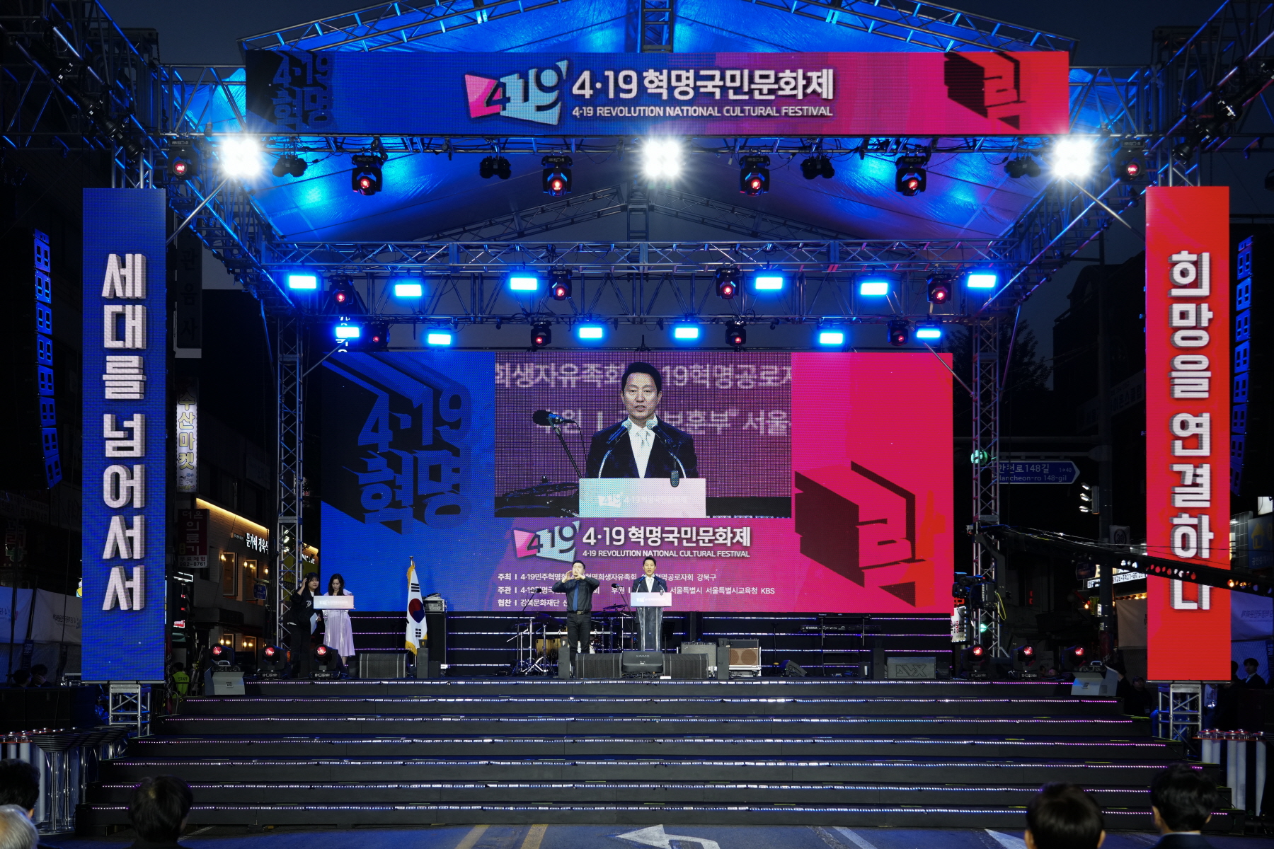 4.19혁명 국민문화제 2024_공식행사