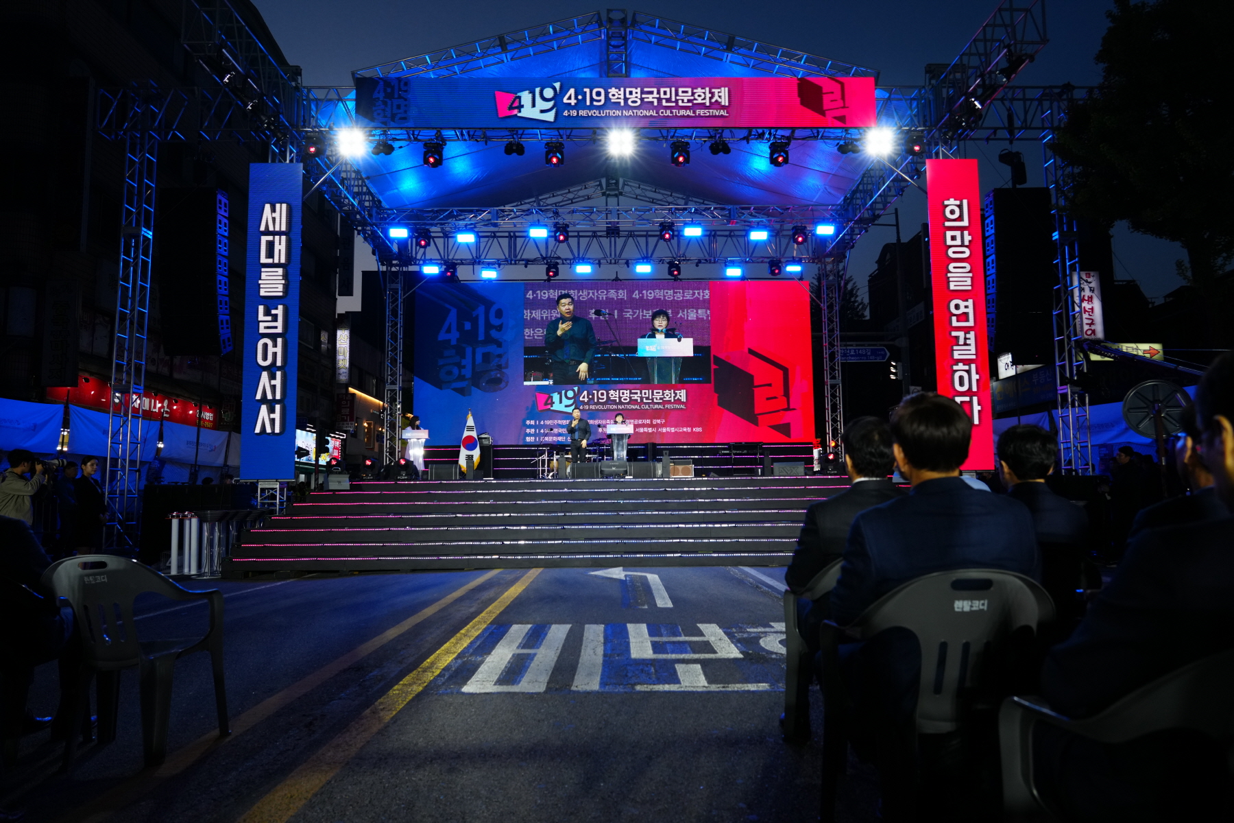 4.19혁명 국민문화제 2024_공식행사