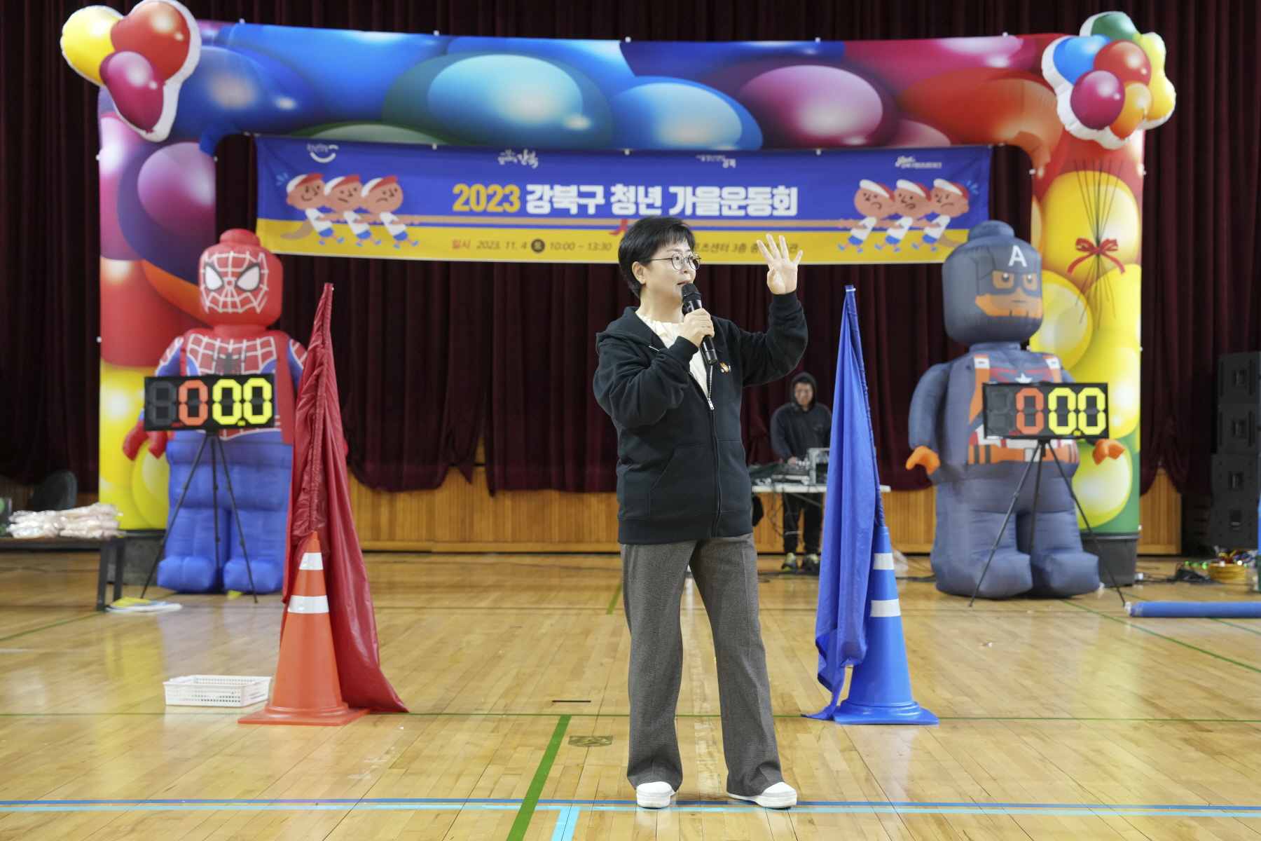 2023 강북구 청년 가을운동회