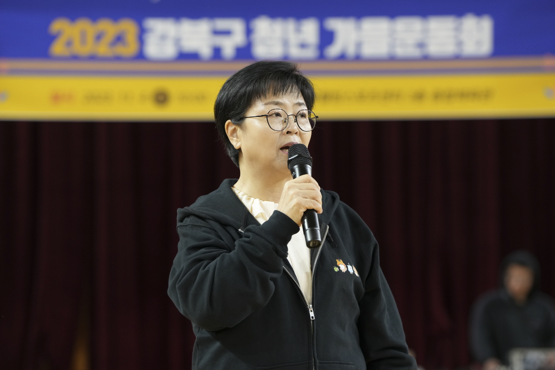 2023 강북구 청년 가을운동회