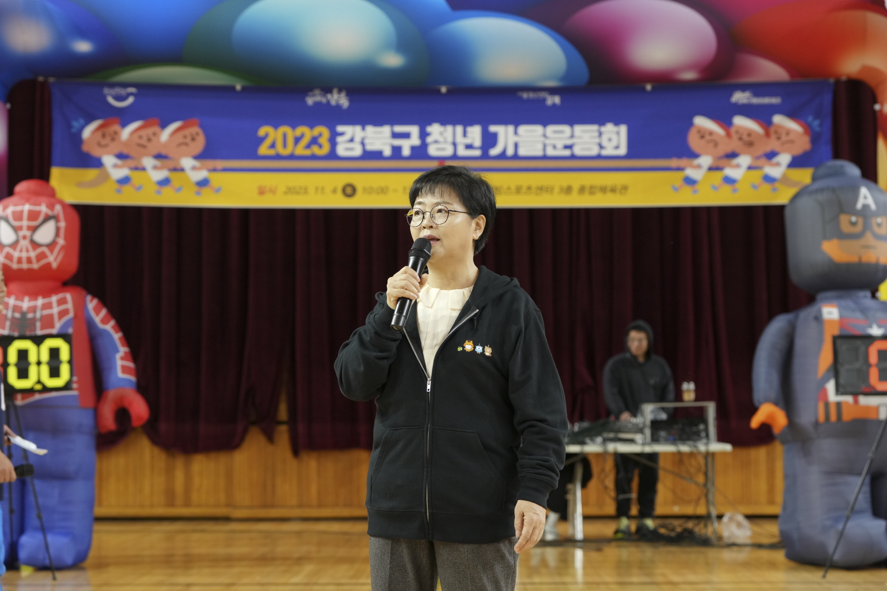 2023 강북구 청년 가을운동회
