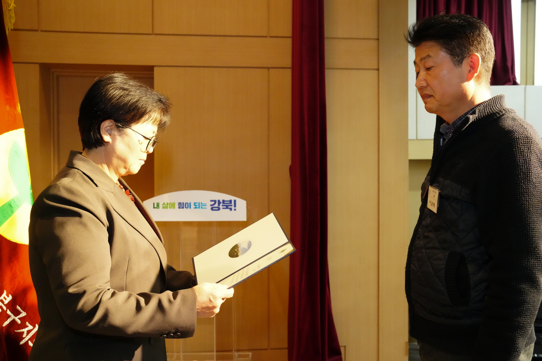 2023 강북구 새마을 지도자 대회 