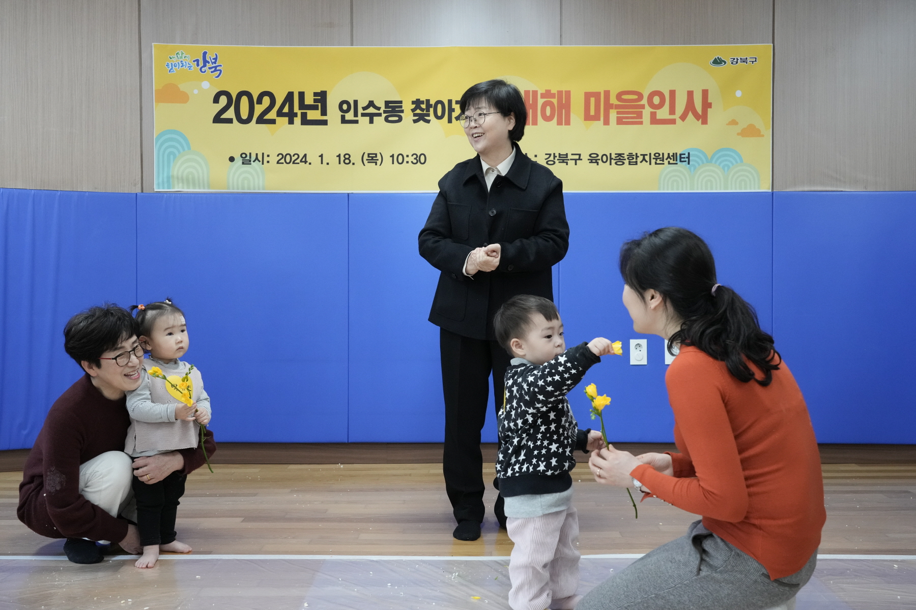 2024년 찾아가는 새해 마을인사 - 인수동