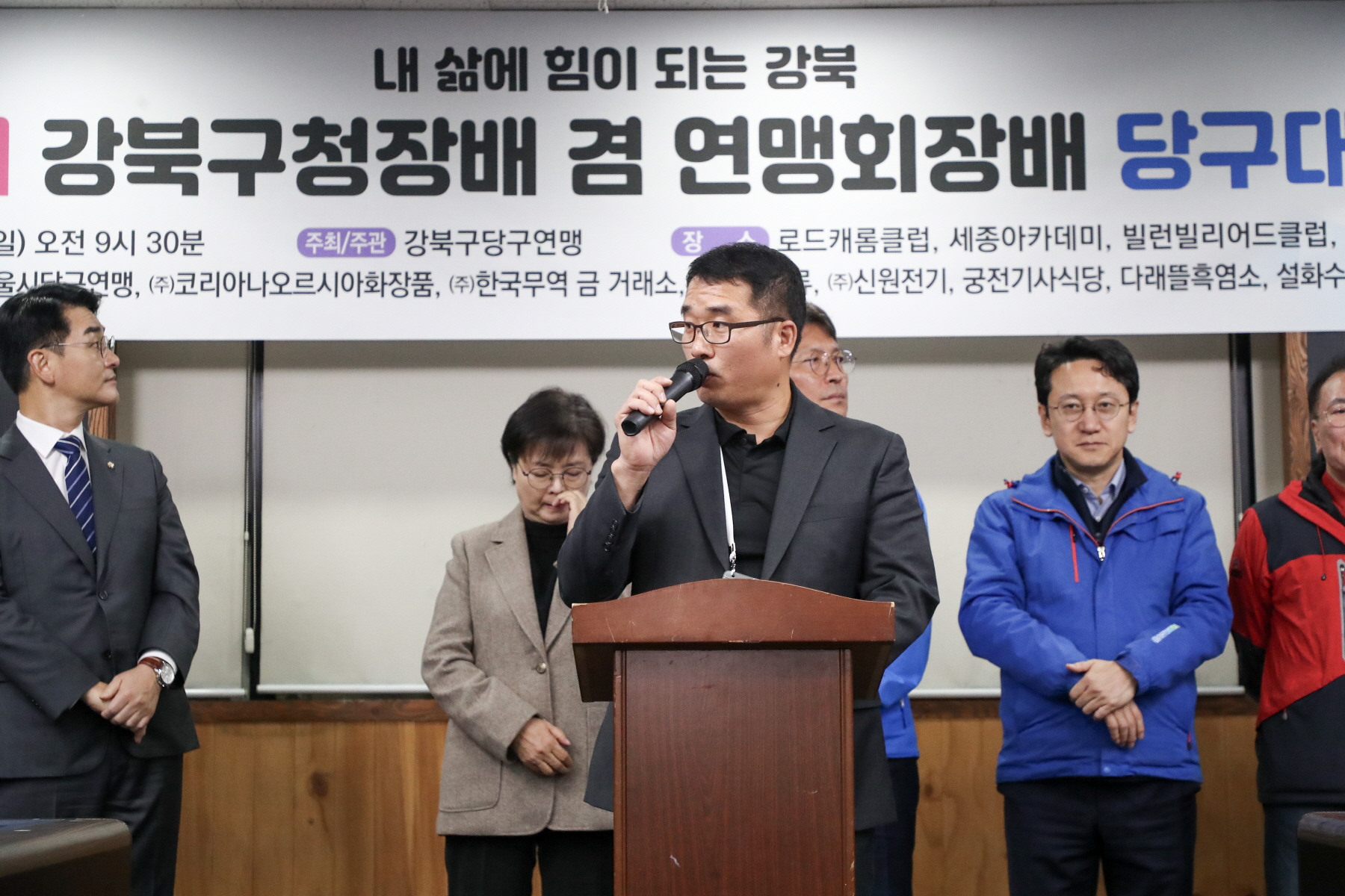 제3회 강북구청장배 겸 연맹회장배 당구대회