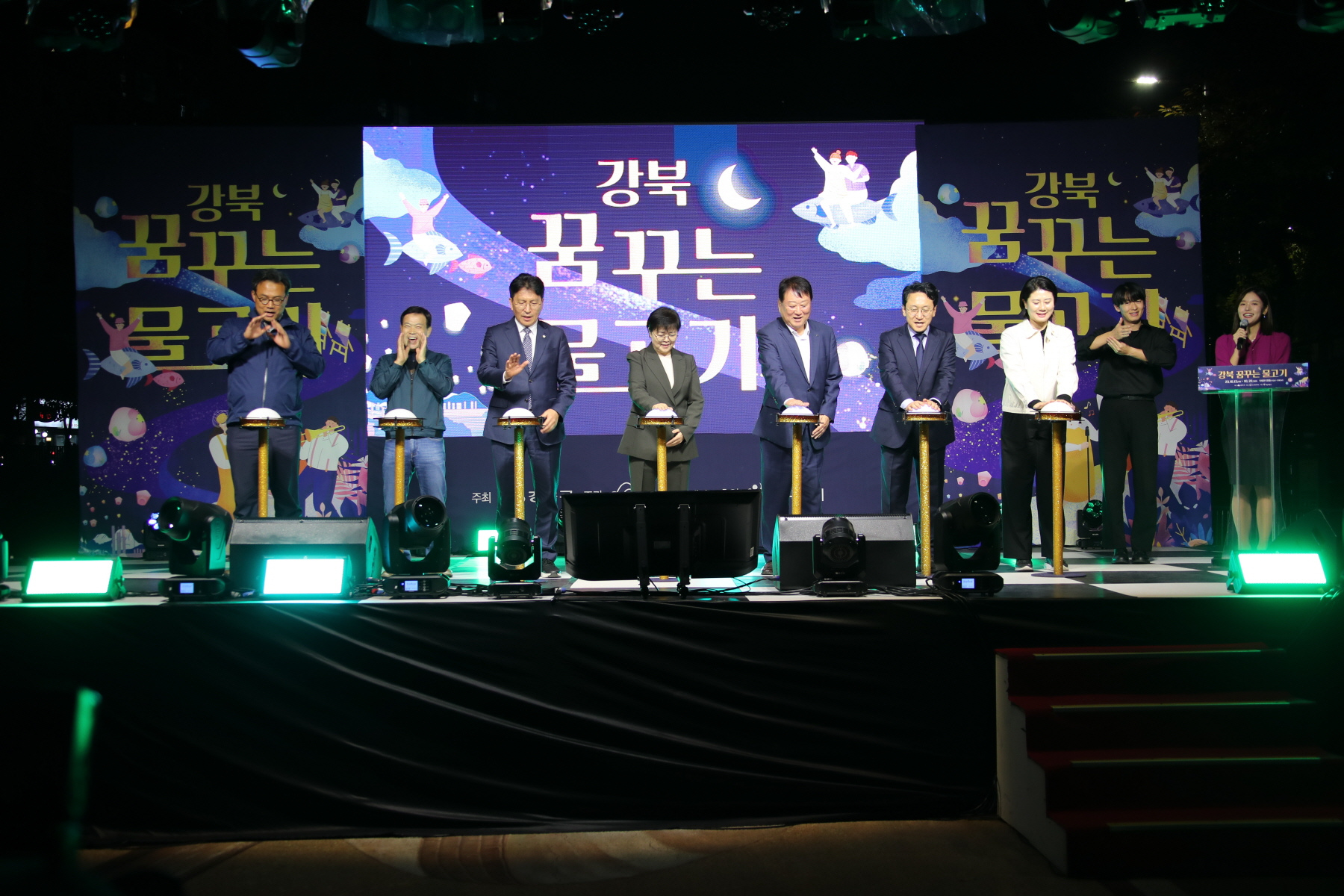 우이천 꿈꾸는 물고기 점등식