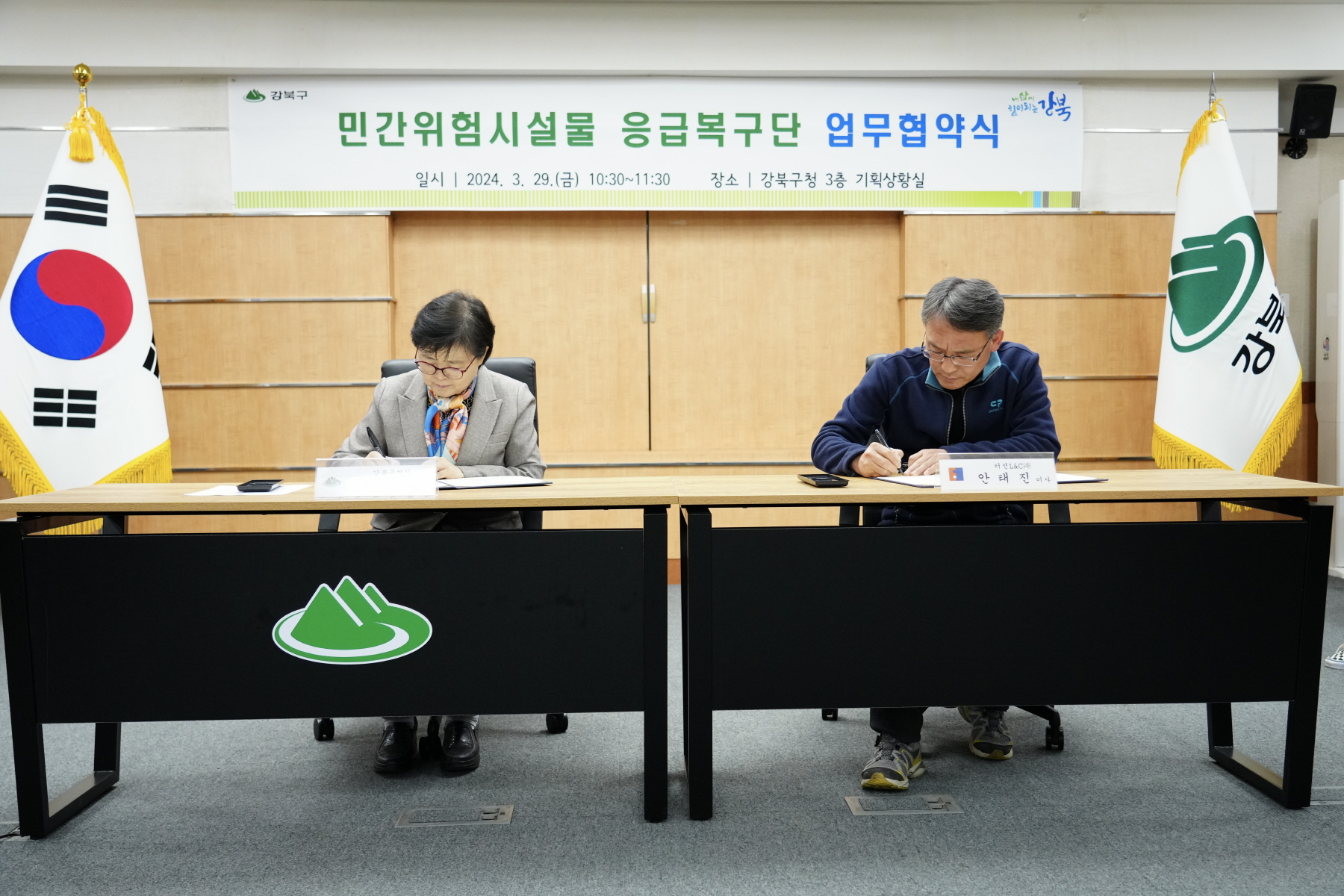 민간위험시설물 응급복구단 협약식