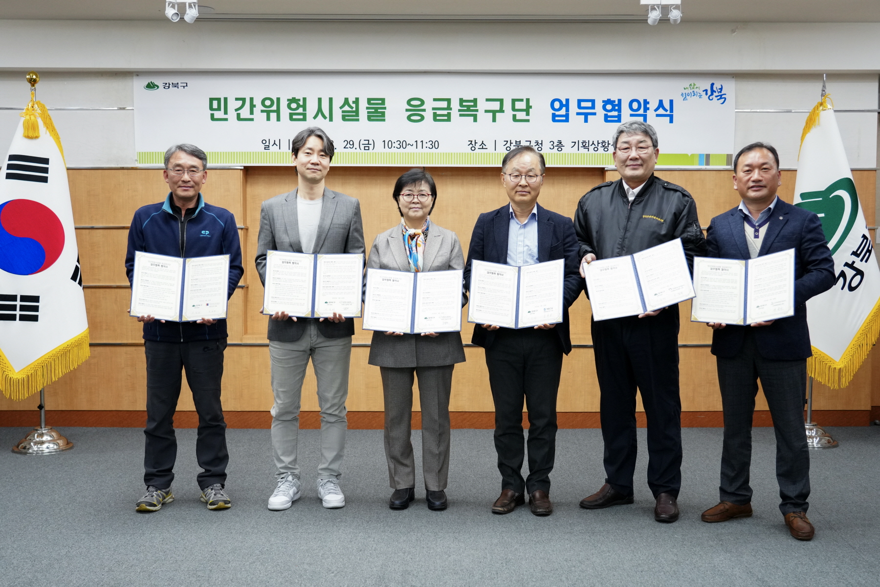 민간위험시설물 응급복구단 협약식
