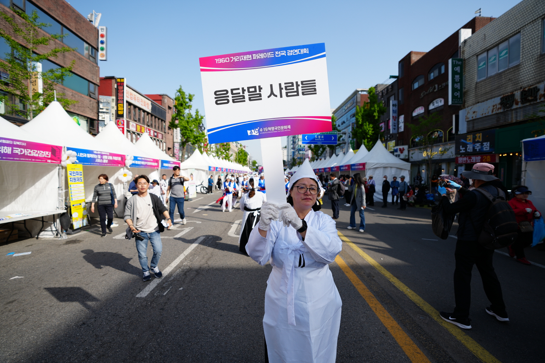 4.19혁명 국민문화제 2024_거리재현 퍼레이드