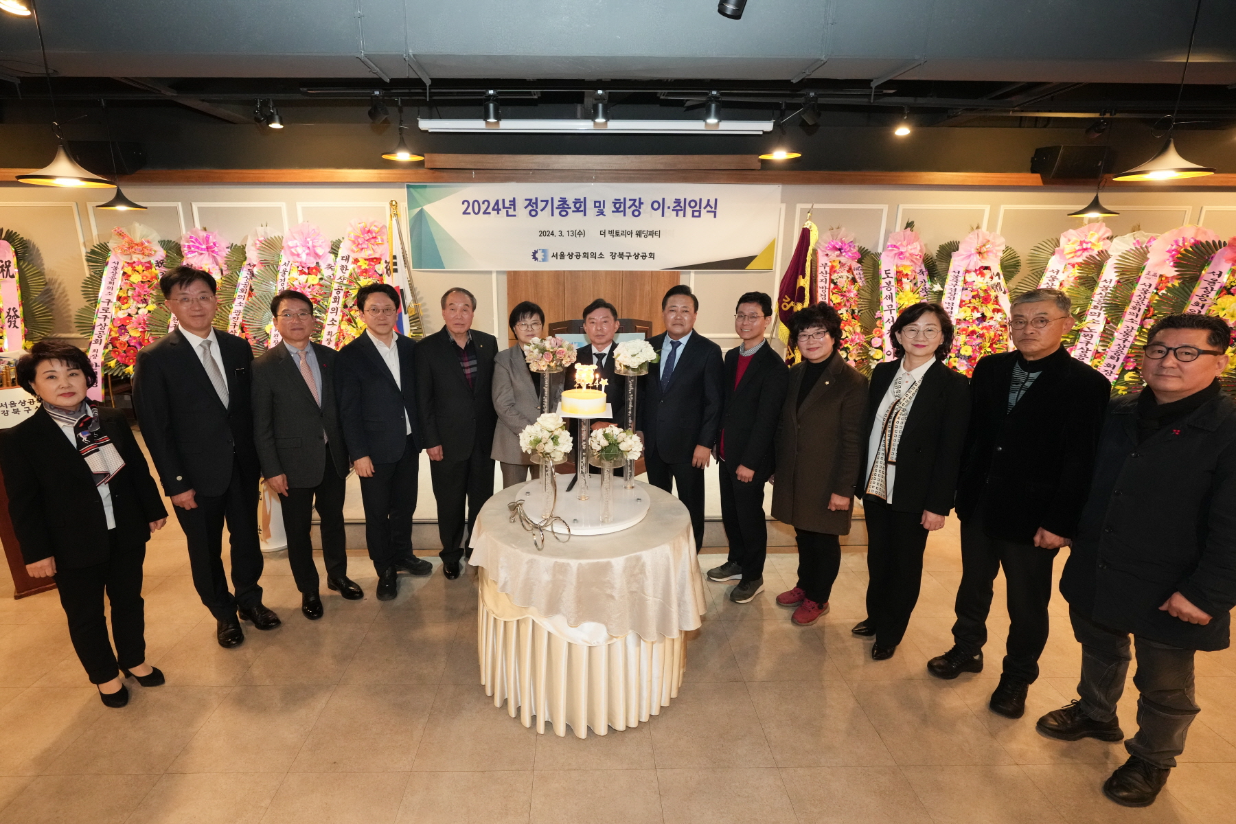 강북구 상공회 회장 이,취임식