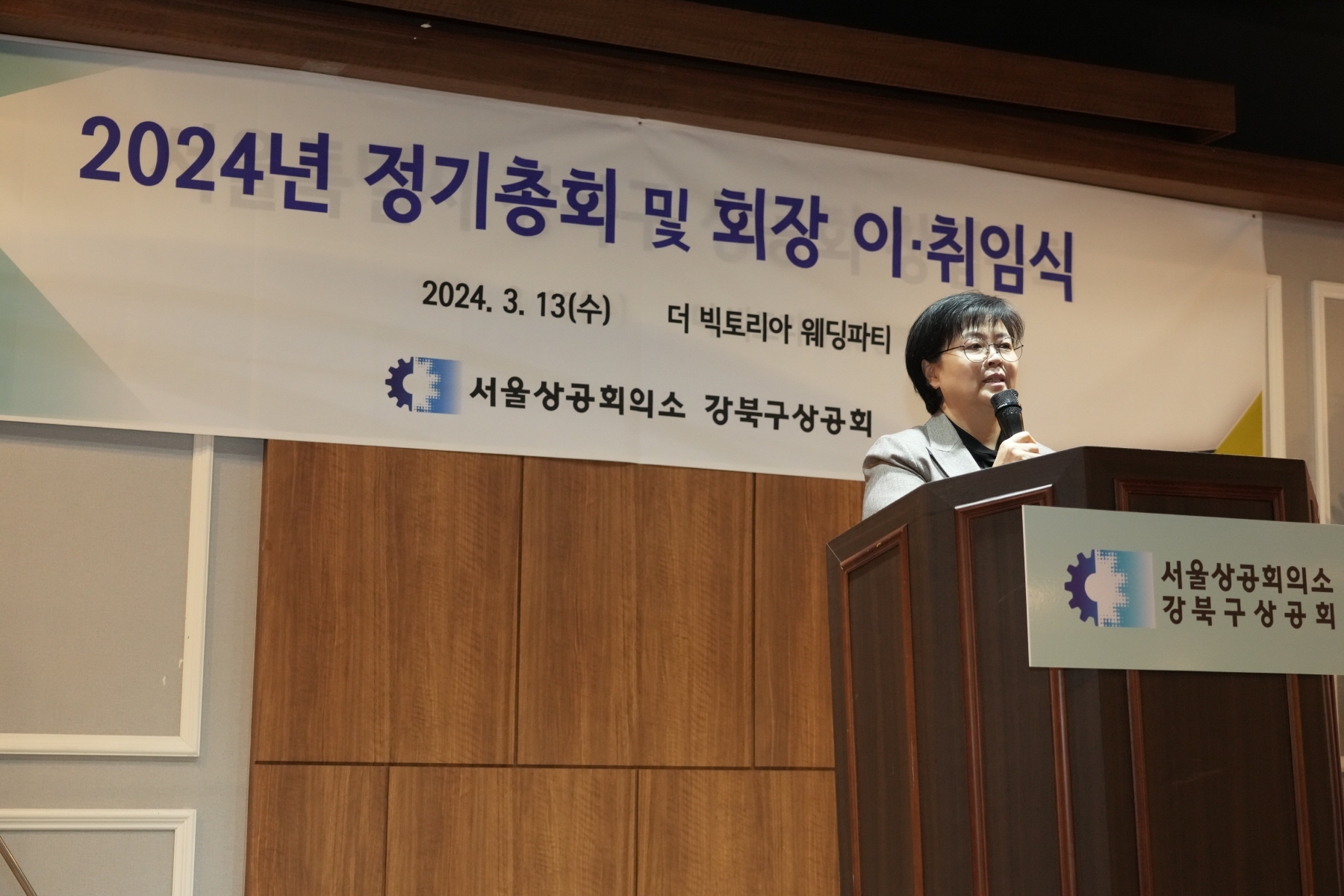 강북구 상공회 회장 이,취임식