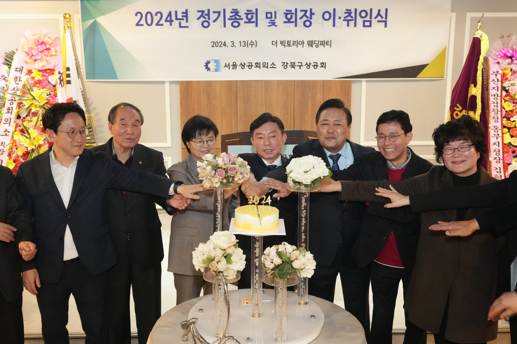 강북구 상공회 회장 이,취임식