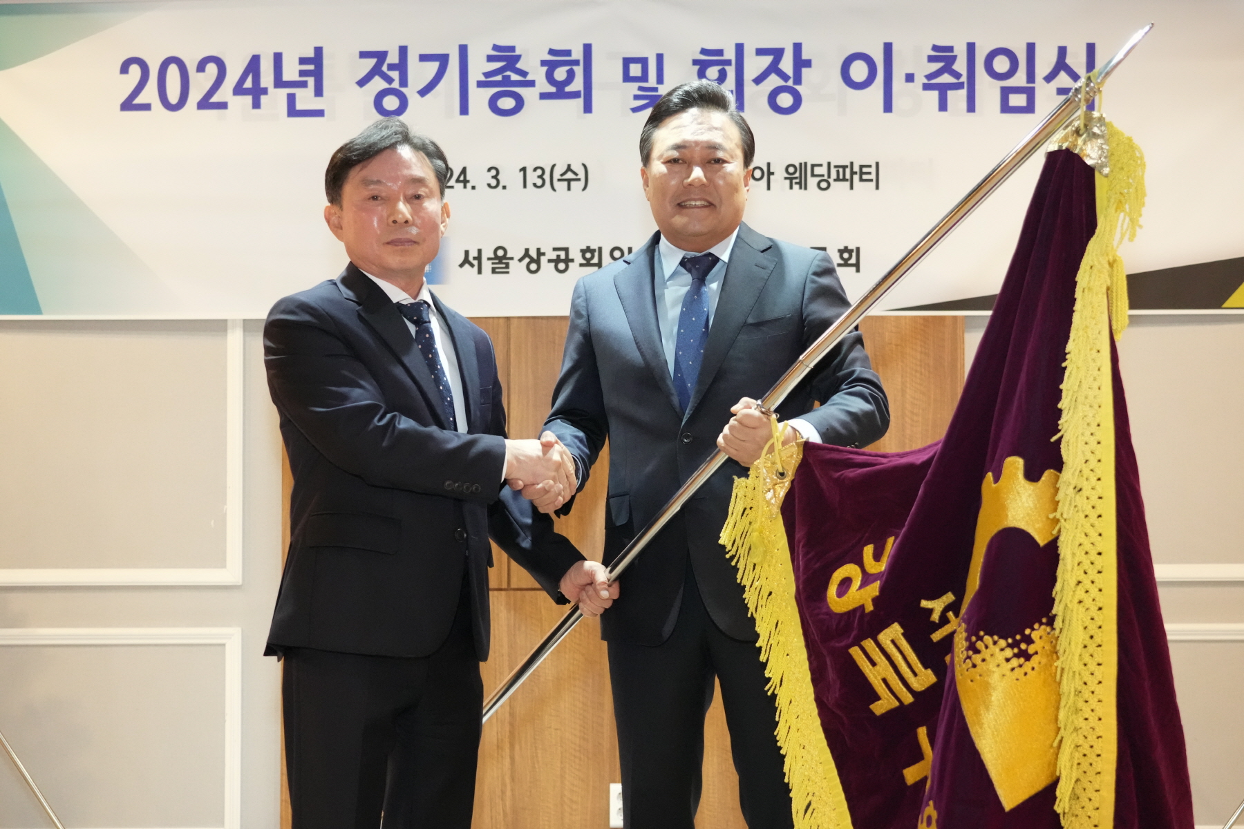 강북구 상공회 회장 이,취임식