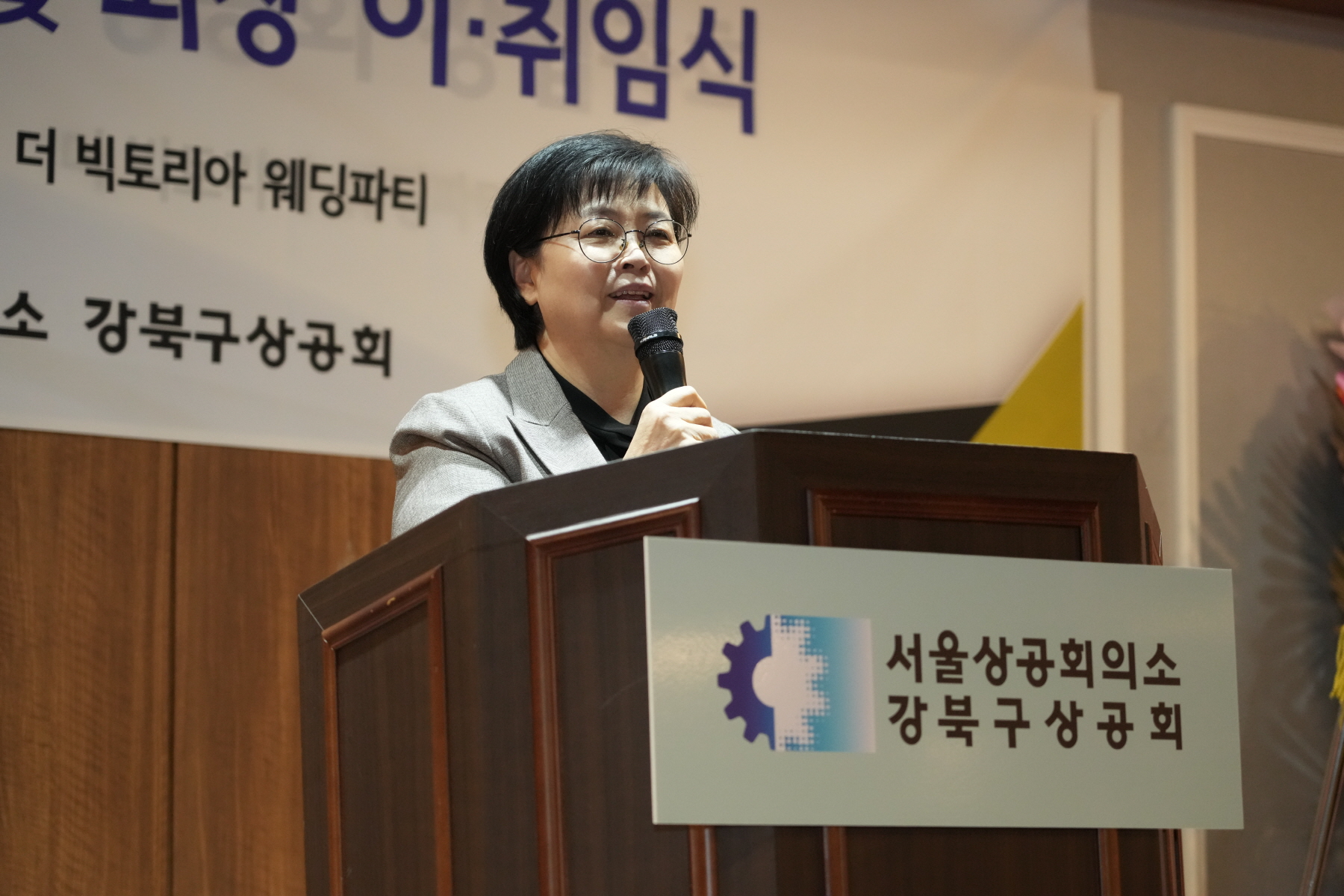 강북구 상공회 회장 이,취임식
