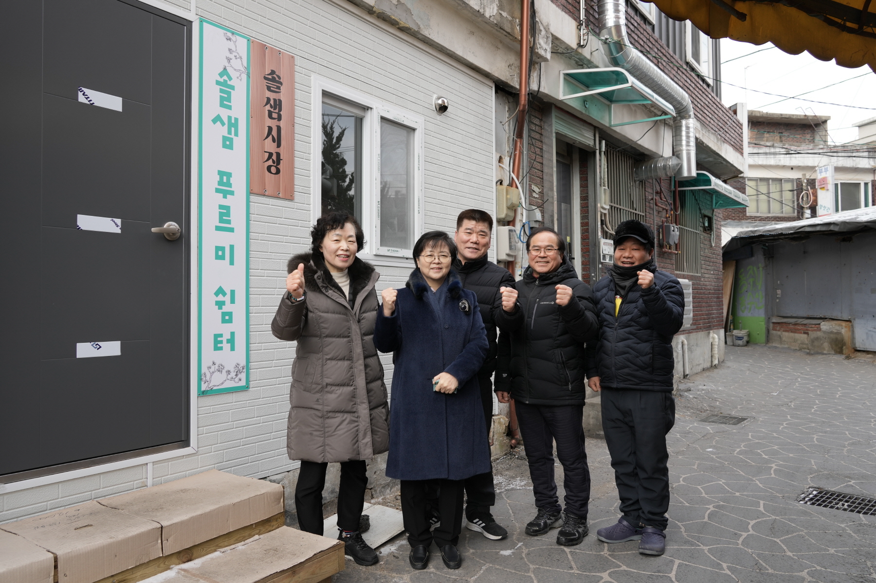 2024년 찾아가는 새해 마을인사 - 삼각산동