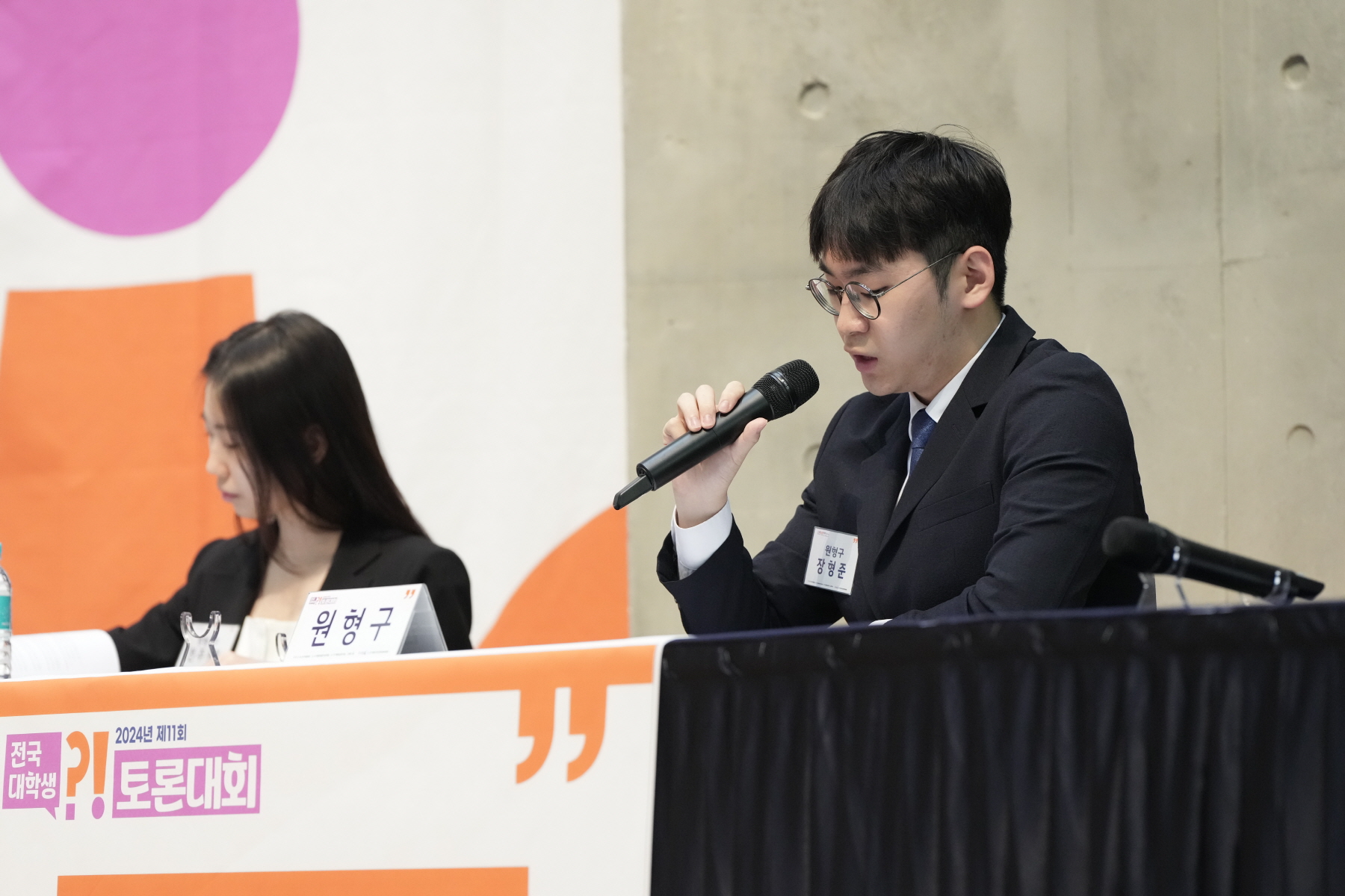제 11회 전국 대학생 토론대회