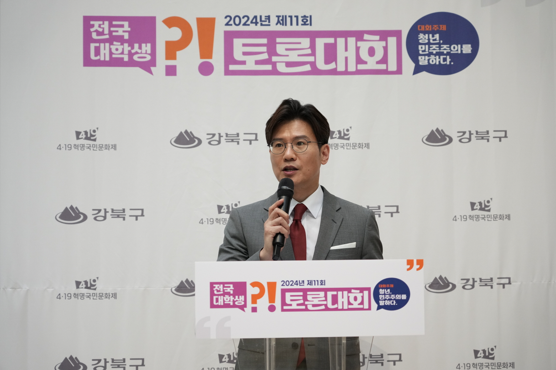 제 11회 전국 대학생 토론대회