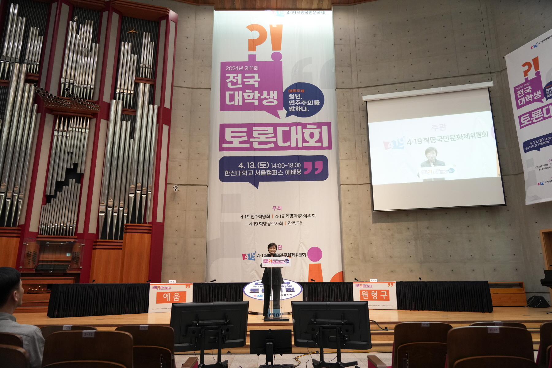제 11회 전국 대학생 토론대회