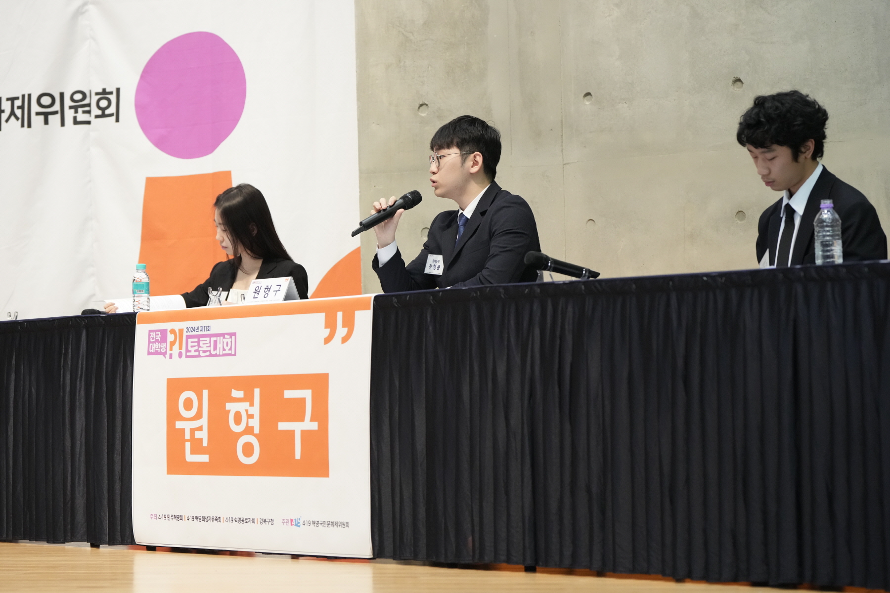 제 11회 전국 대학생 토론대회