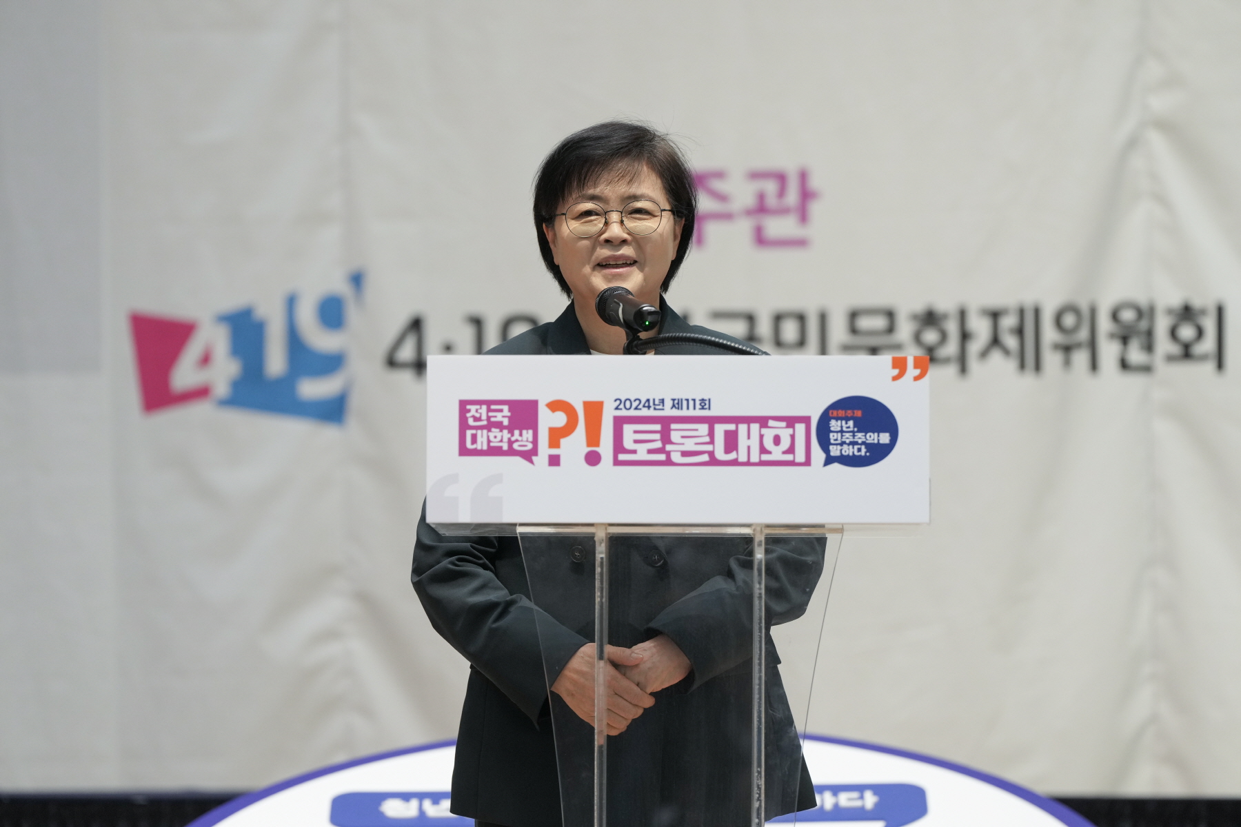 제 11회 전국 대학생 토론대회