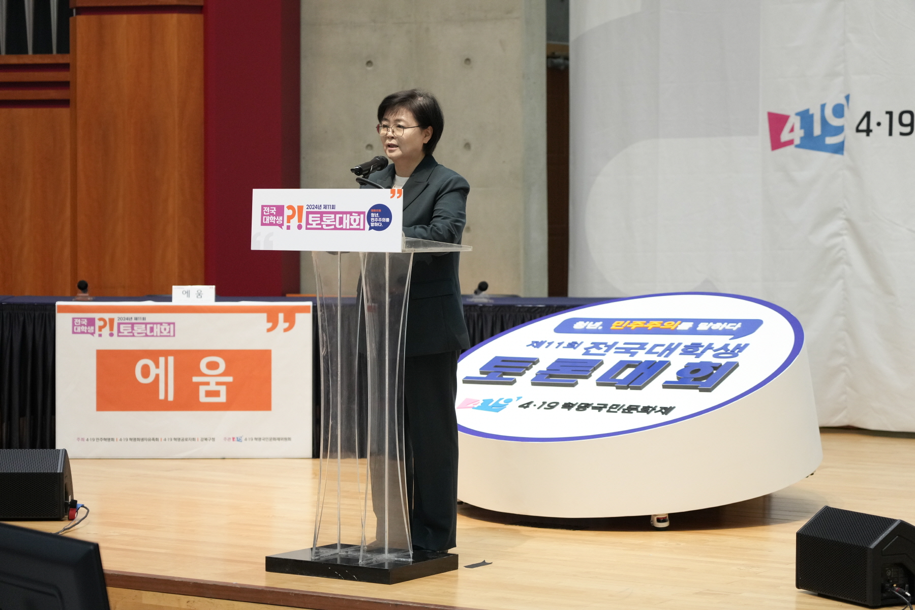 제 11회 전국 대학생 토론대회