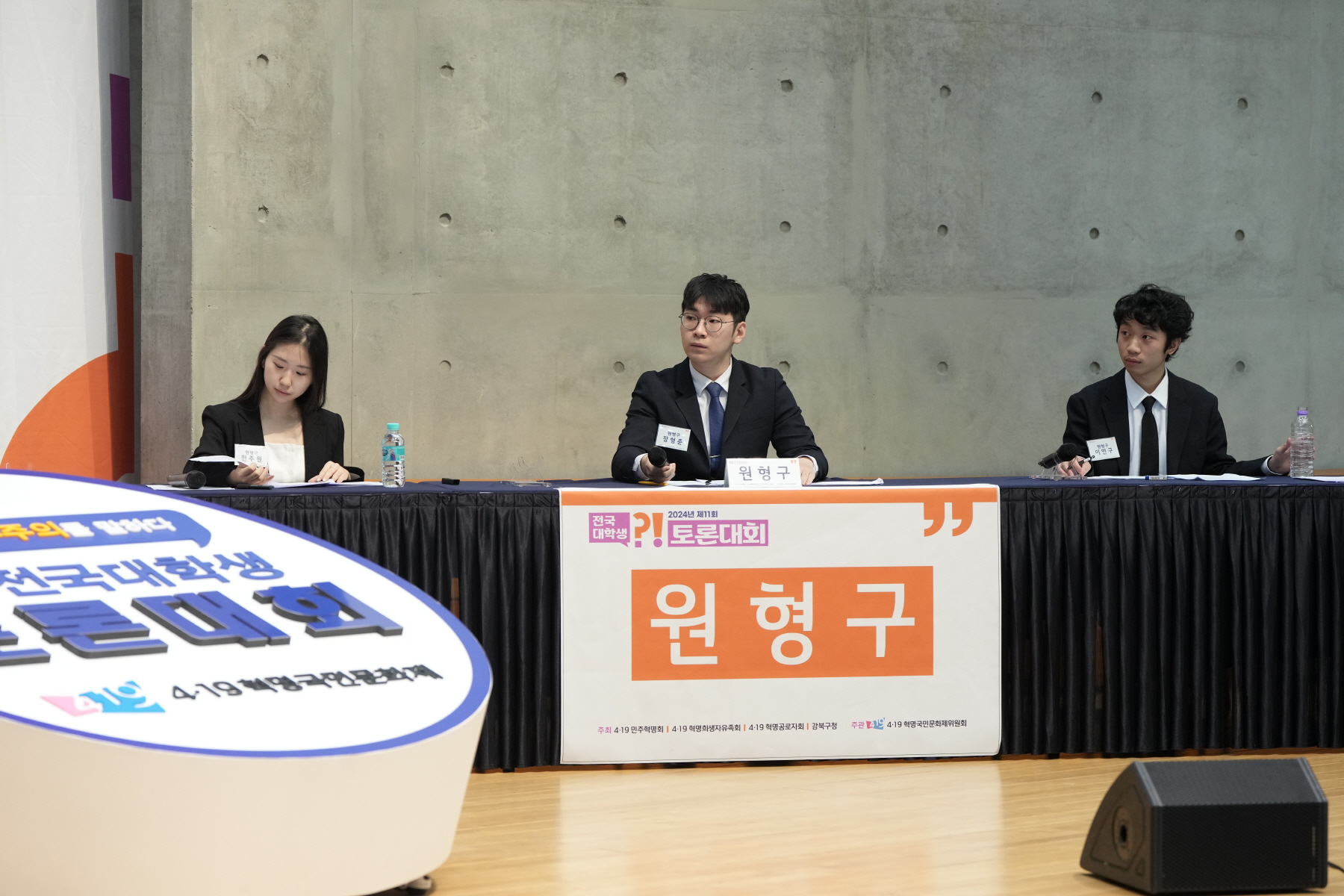 제 11회 전국 대학생 토론대회