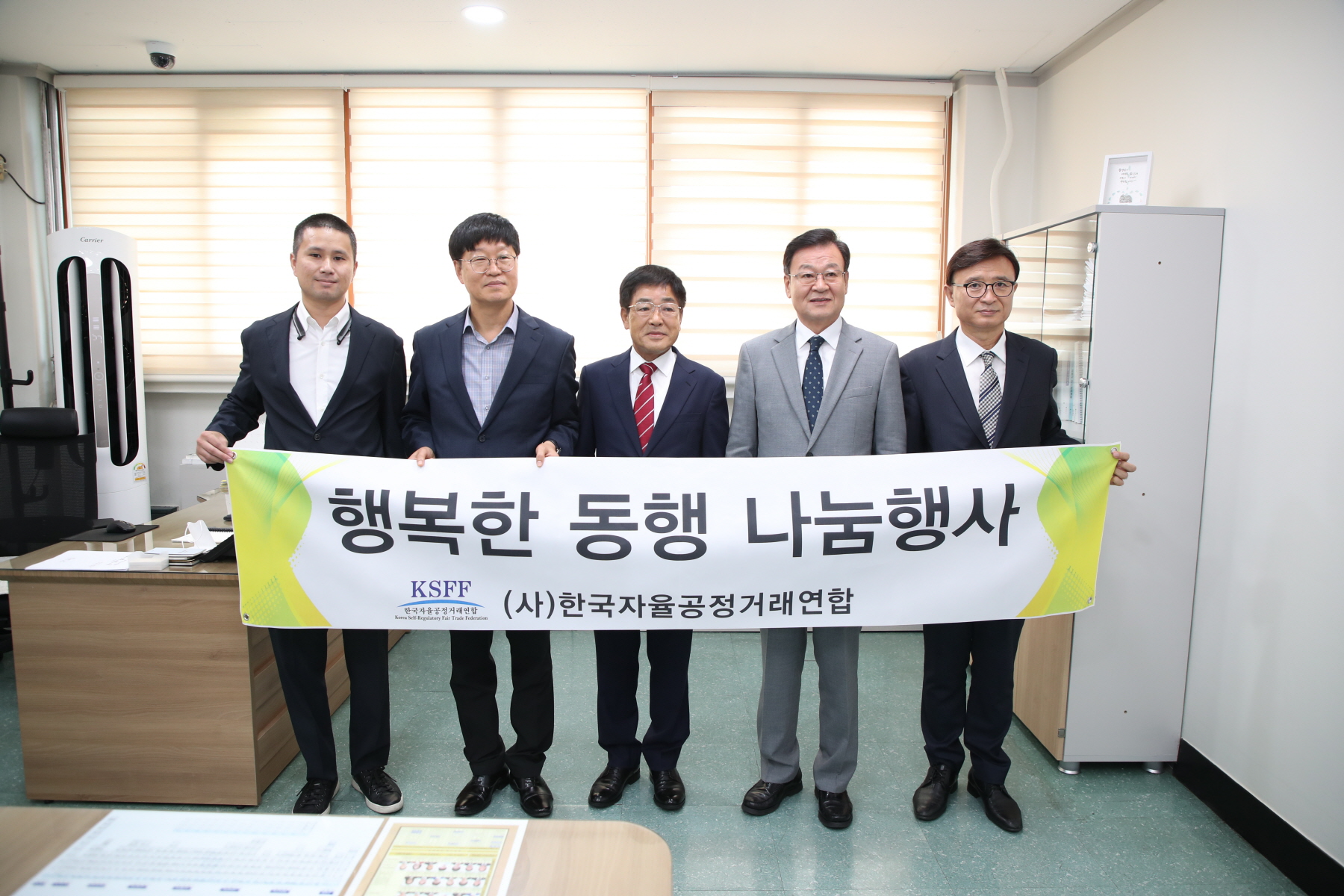 소외계층을 위한 한국자율공정거래위원회 목우촌 소고기 기부