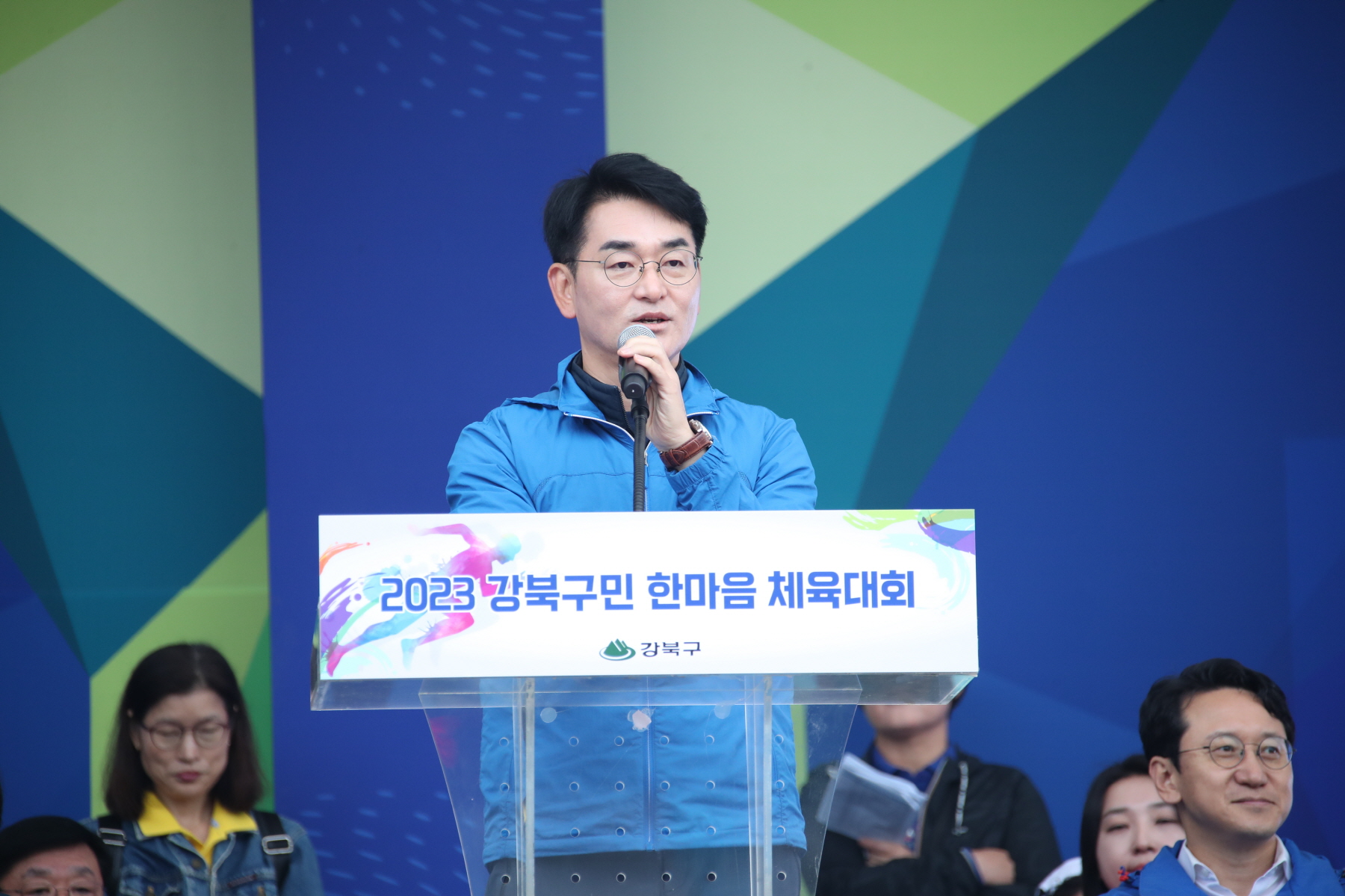 2023년 강북구 한마음 체육대회