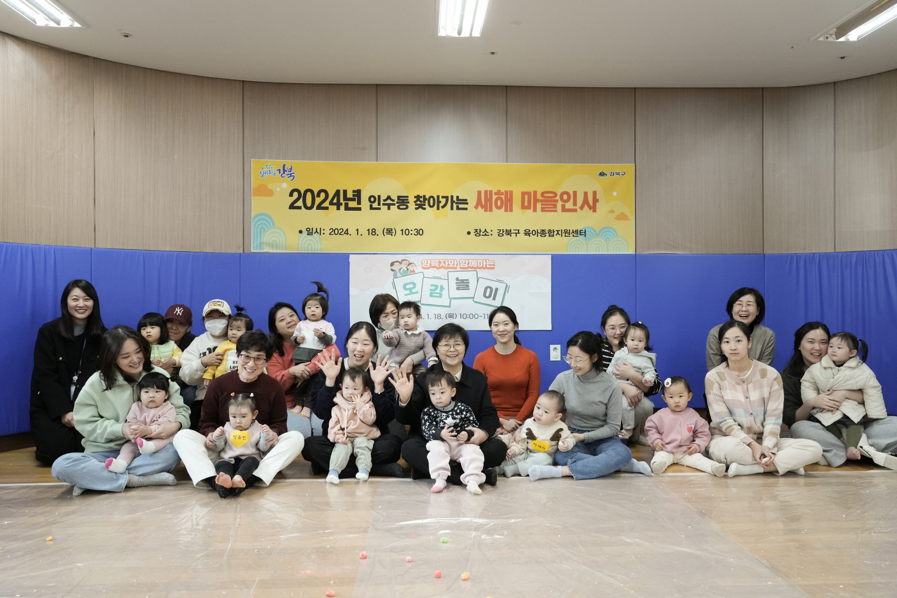 2024년 찾아가는 새해 마을인사 - 인수동