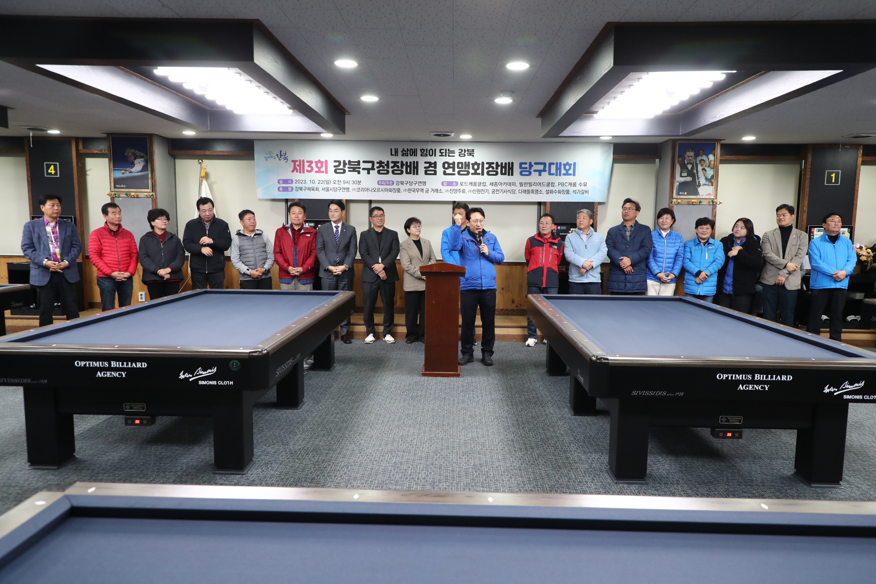 제3회 강북구청장배 겸 연맹회장배 당구대회