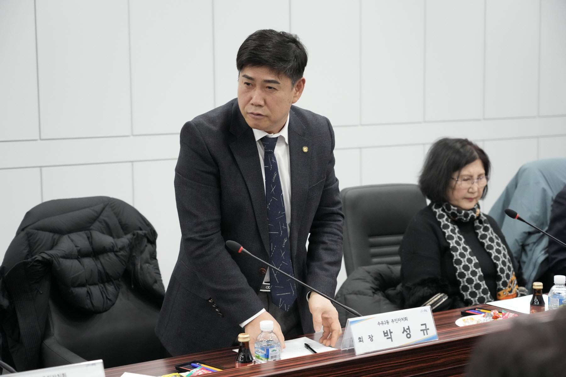 강북구 주민자치협의회 1월 정기회의 