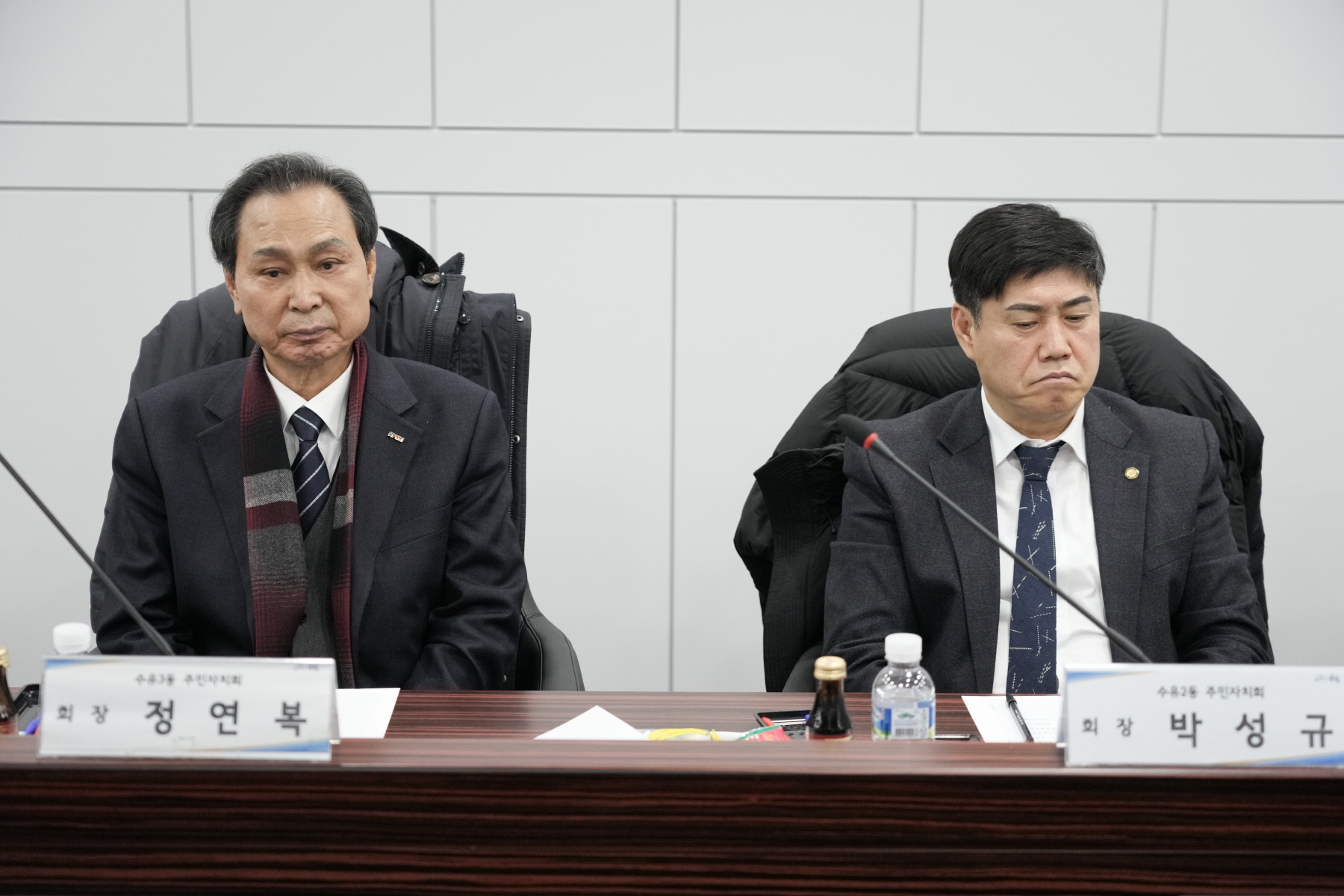 강북구 주민자치협의회 1월 정기회의 