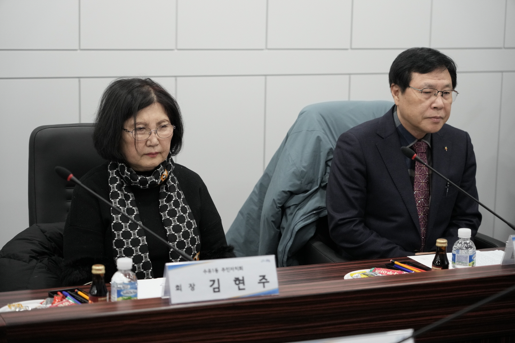 강북구 주민자치협의회 1월 정기회의 