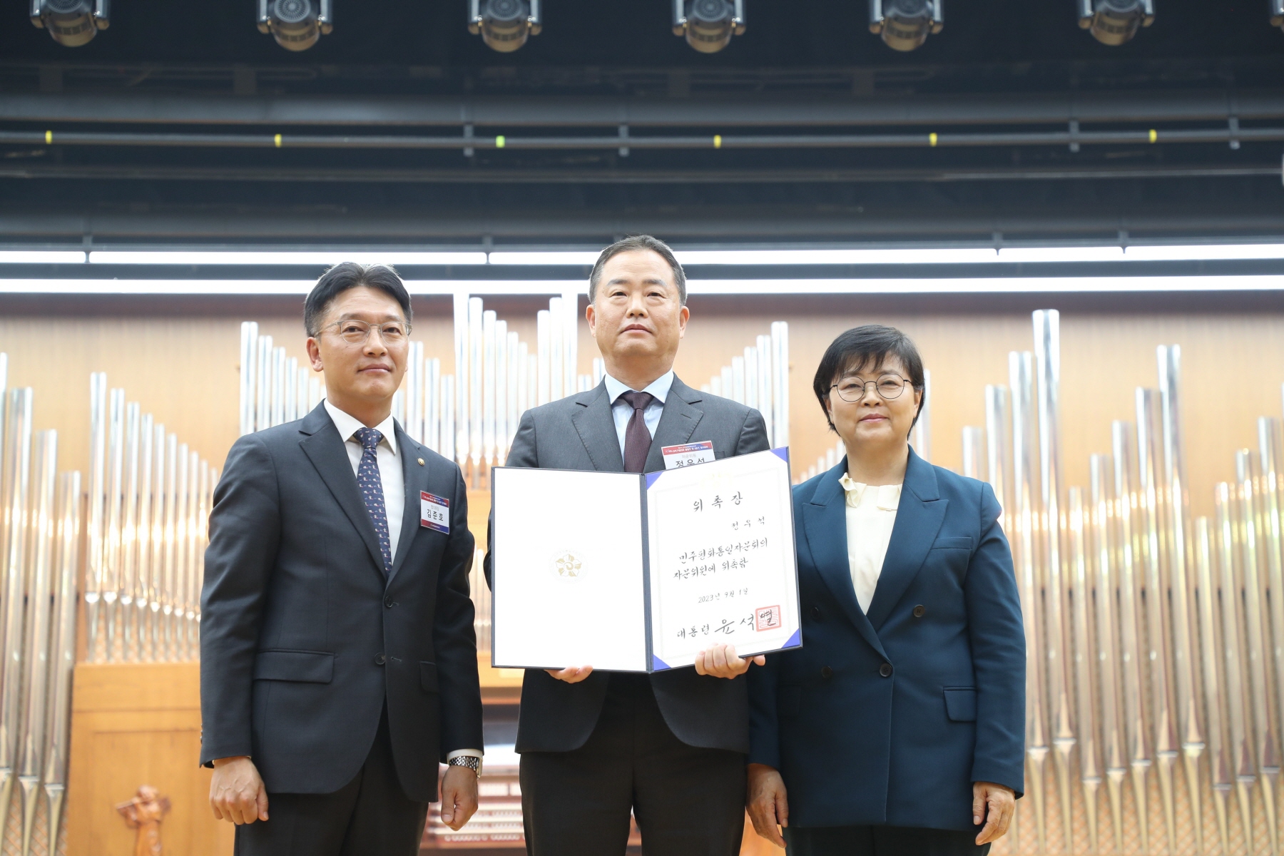 민주평통 3분기 정기회의