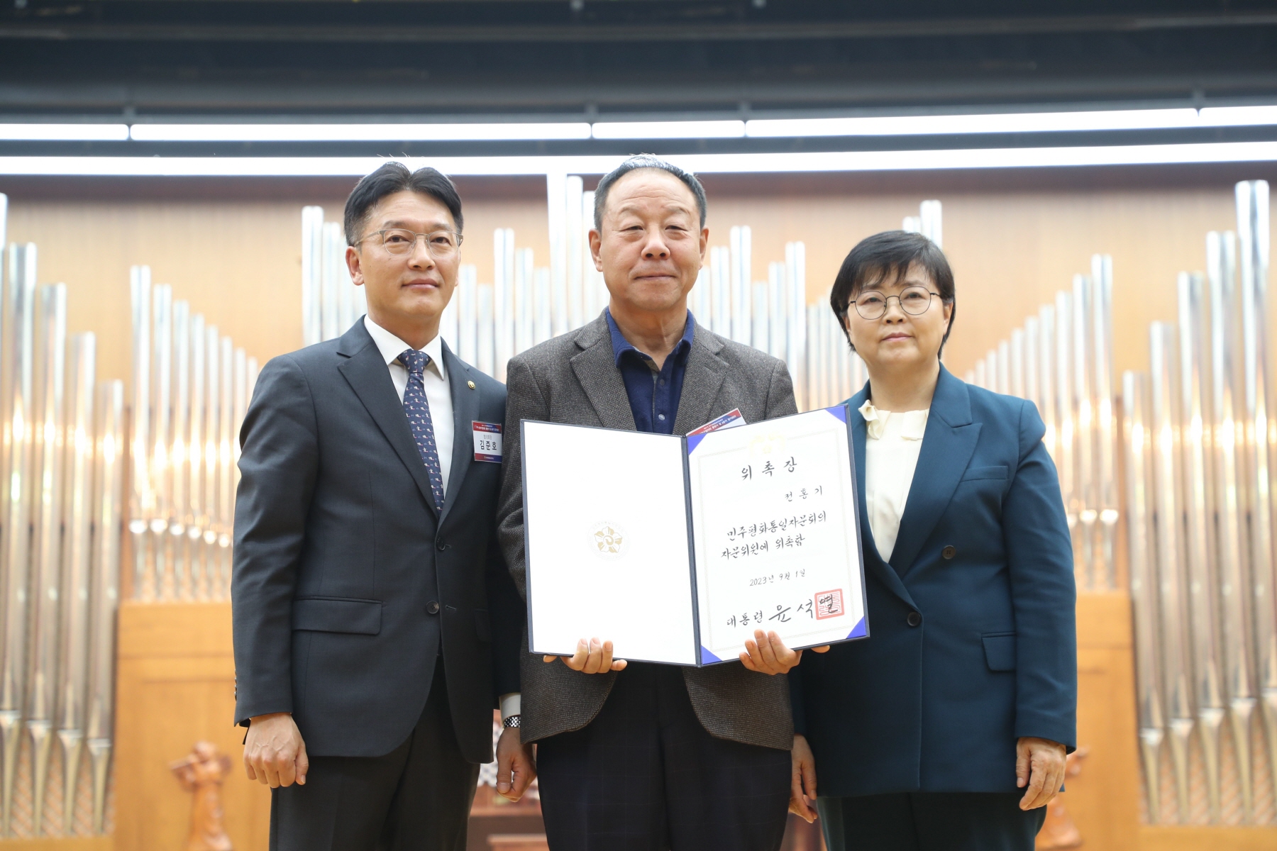 민주평통 3분기 정기회의