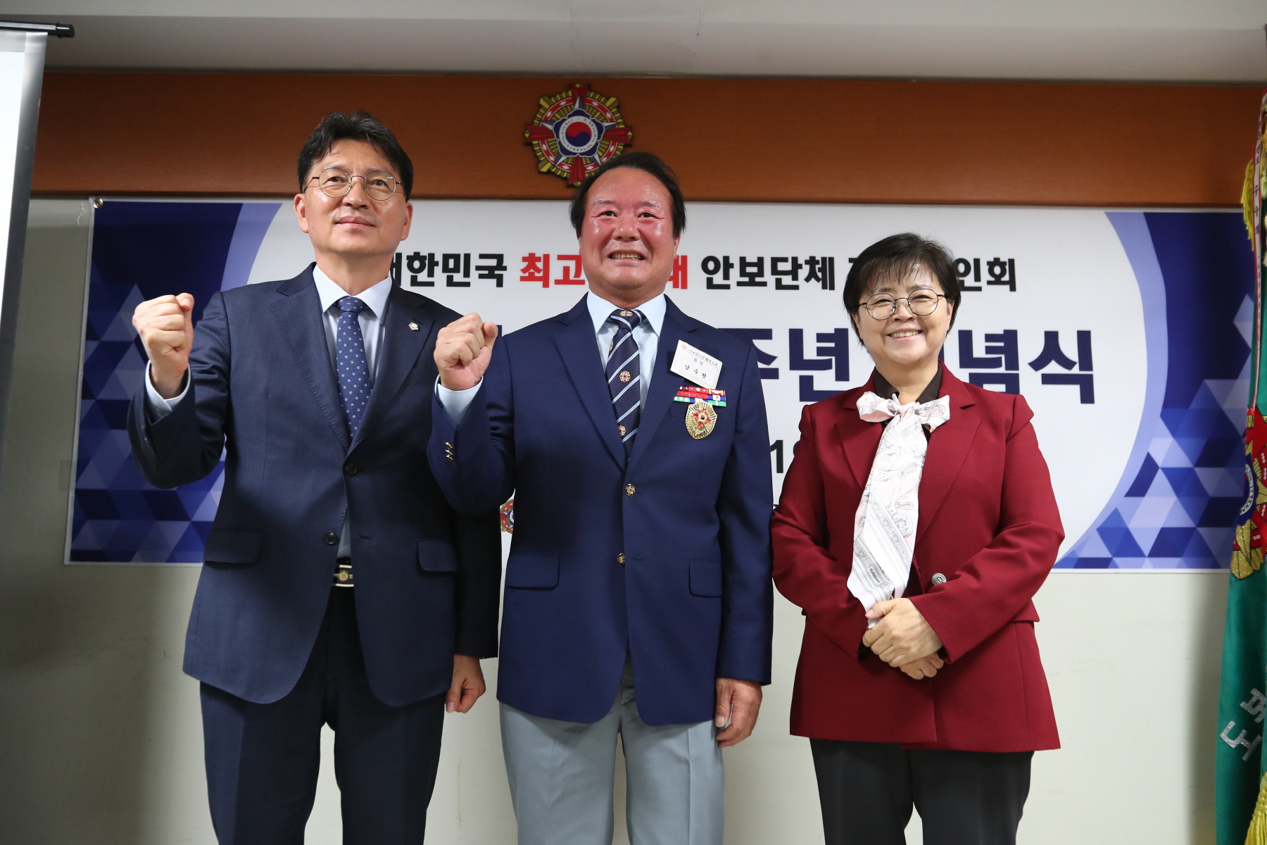 향군창설 71주년 기념식