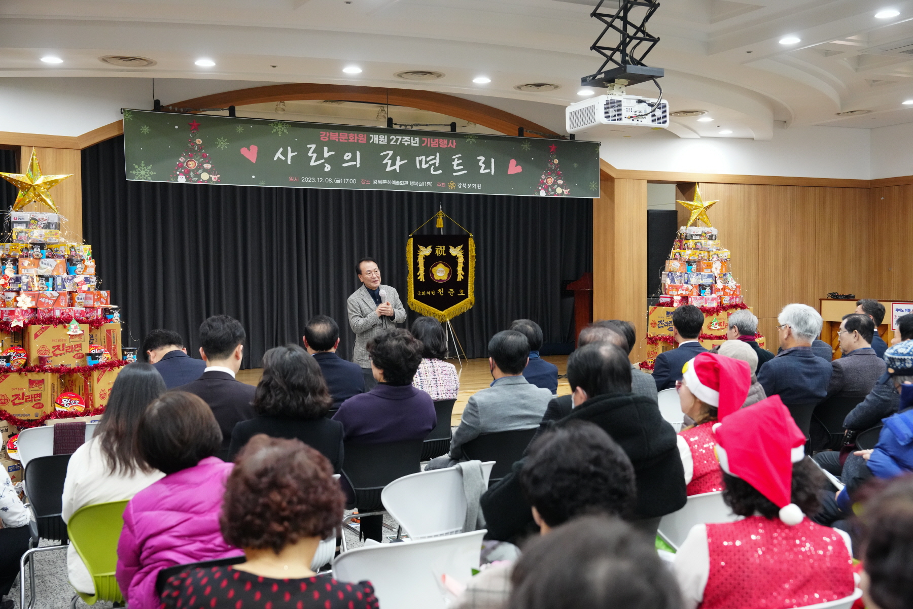 강북문화원 개원 27주년 기념행사 - 사랑의 라면트리