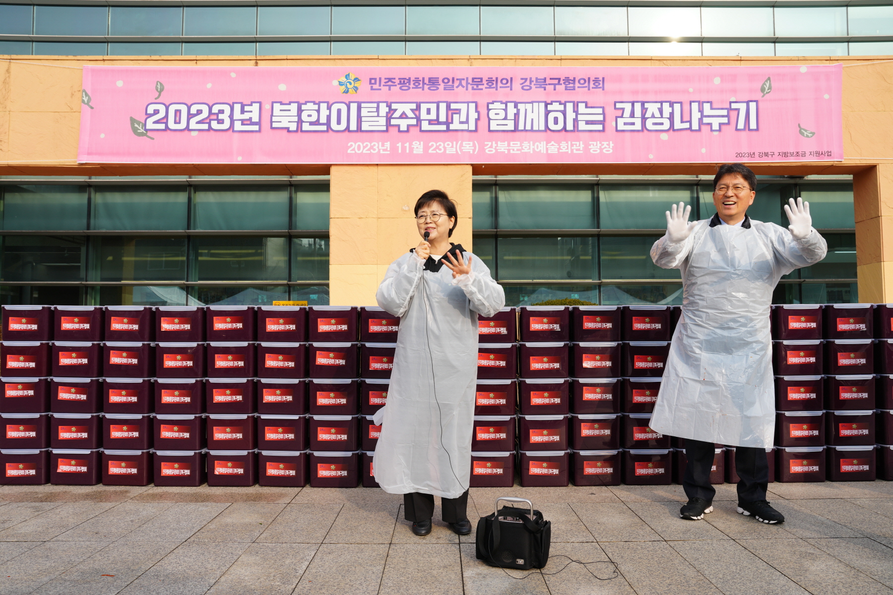 2023년 북한이탈주민과 함께하는 김장나누기