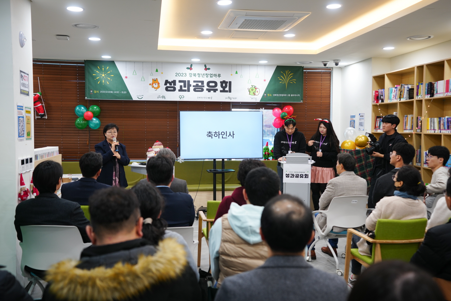 2023 강북청년창업마루 성과공유회 