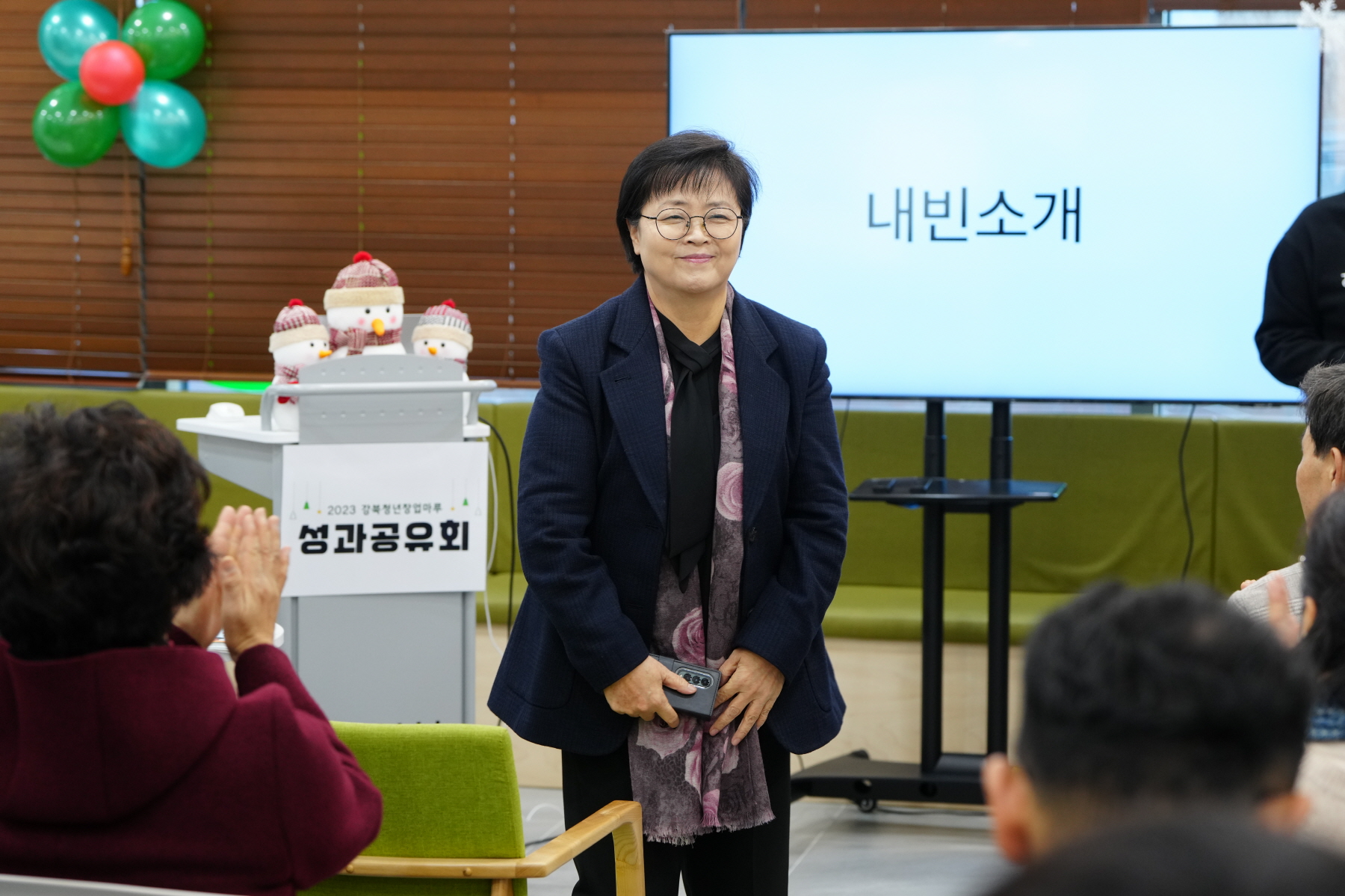 2023 강북청년창업마루 성과공유회 