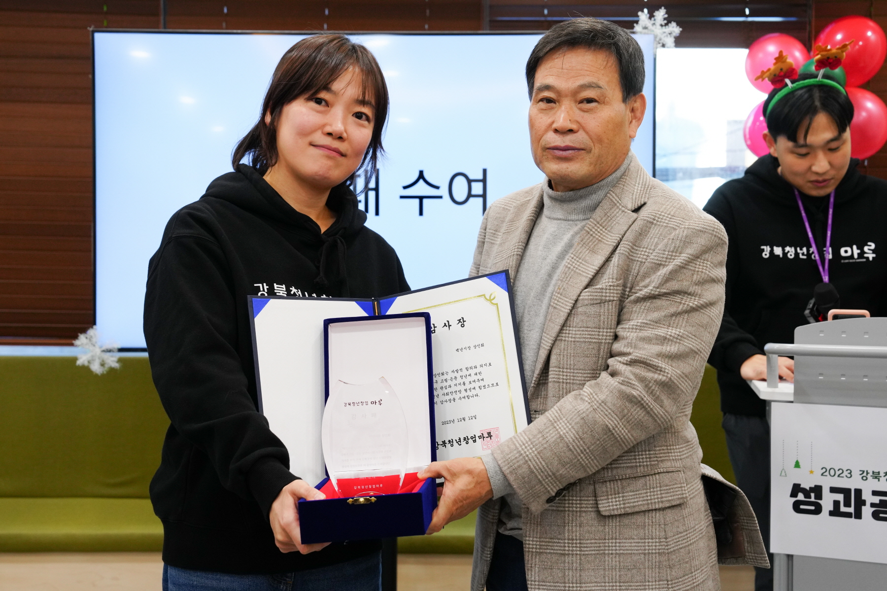 2023 강북청년창업마루 성과공유회 