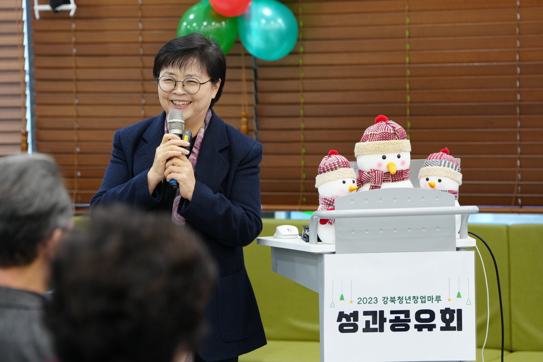 2023 강북청년창업마루 성과공유회 