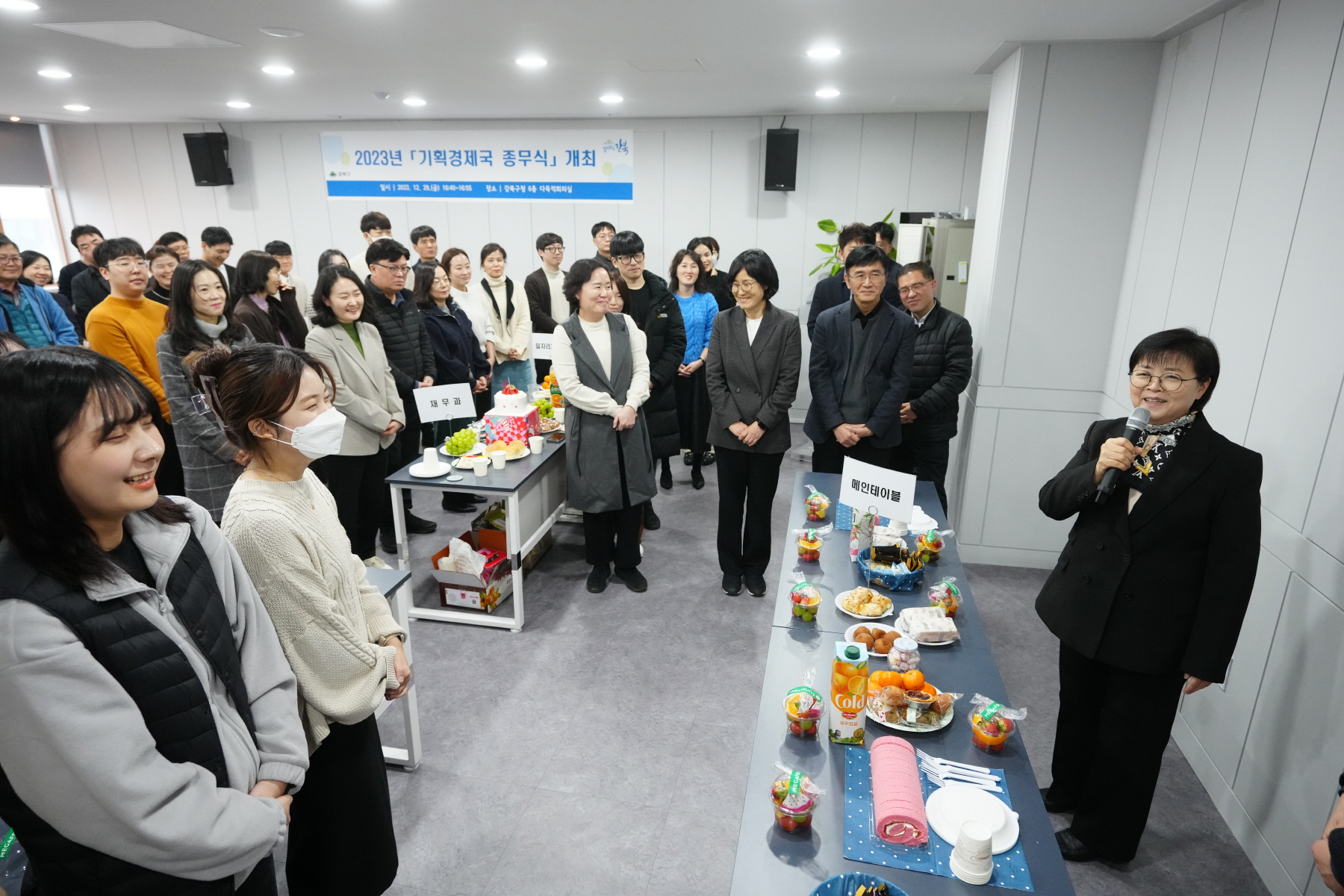 2023 강북구청 종무식