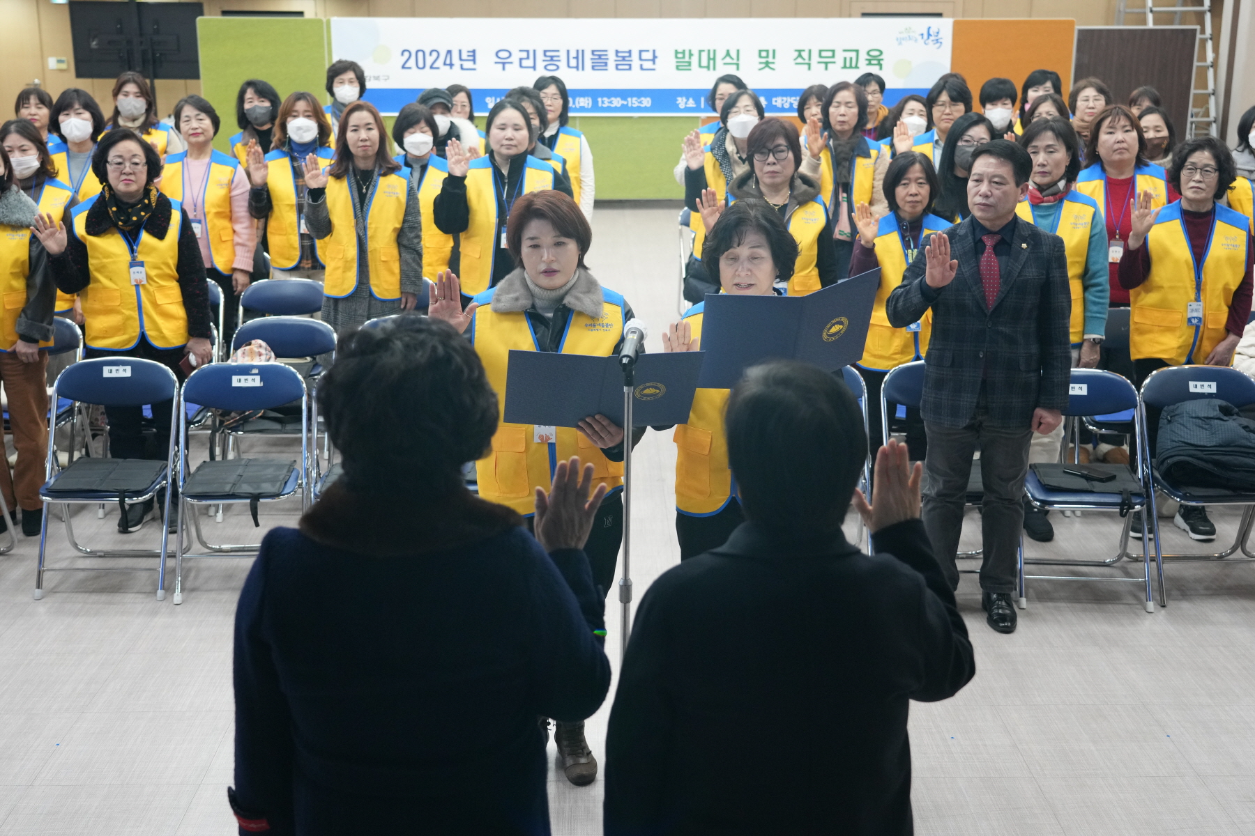 우리동네 돌봄단 발대식 
