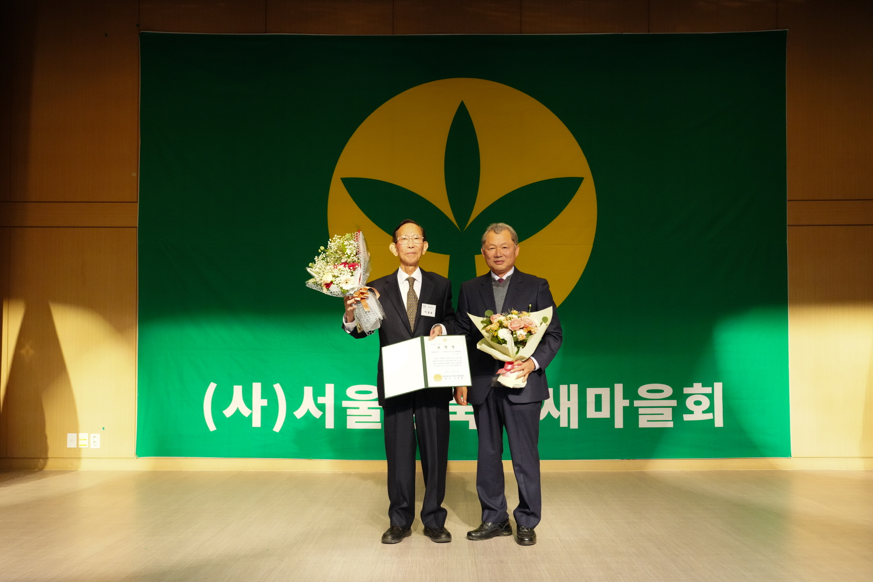 2023 강북구 새마을 지도자 대회 