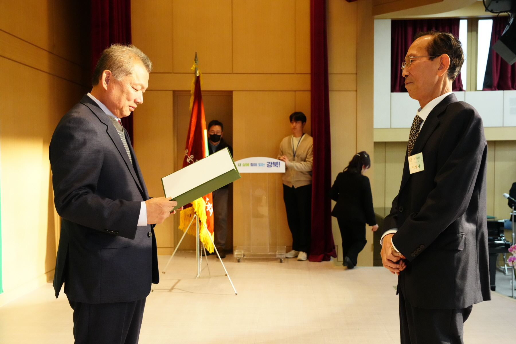 2023 강북구 새마을 지도자 대회 