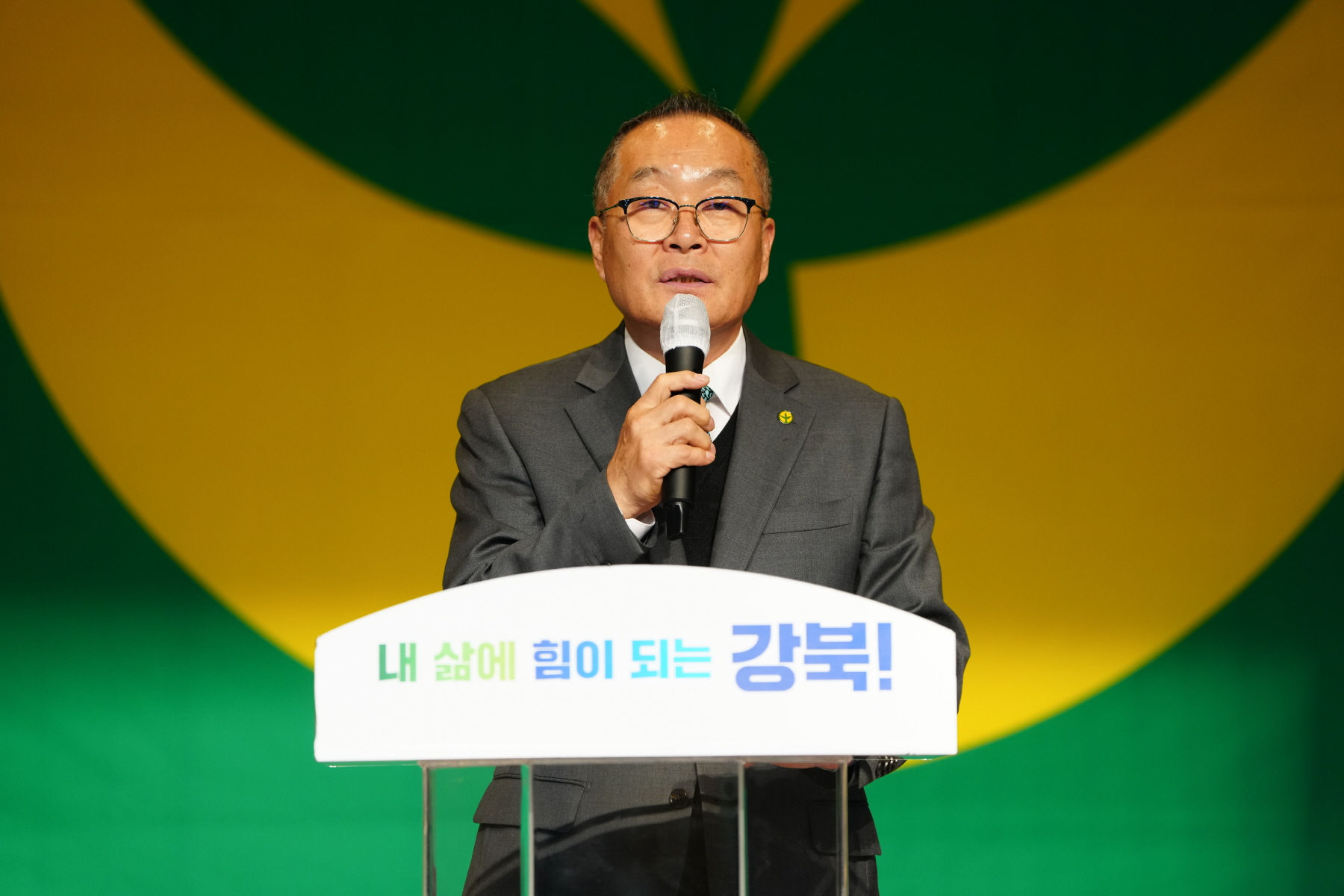 2023 강북구 새마을 지도자 대회 