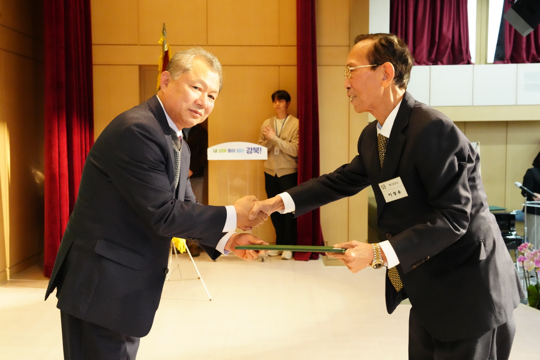 2023 강북구 새마을 지도자 대회 